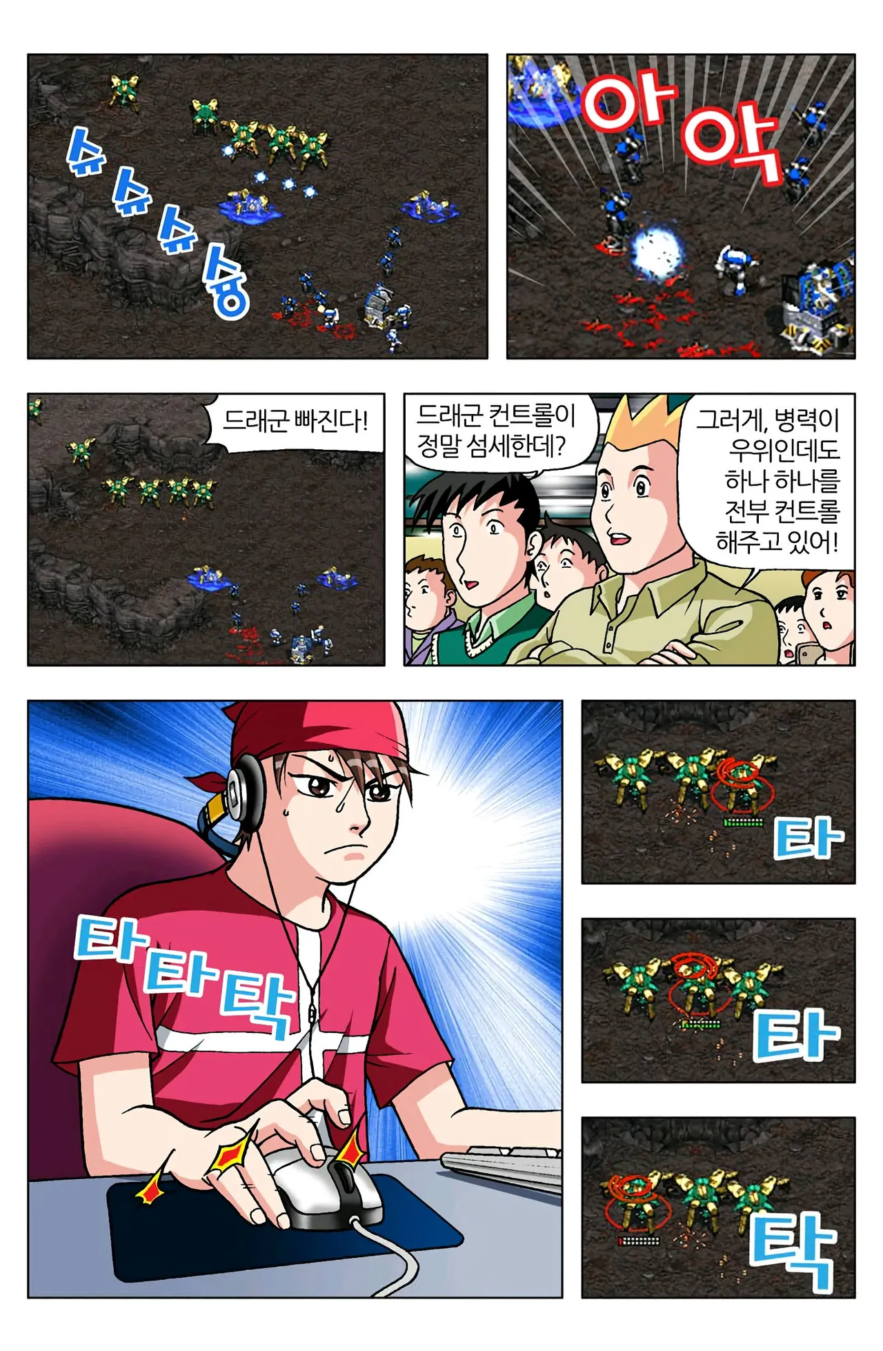 Manga Page 1095