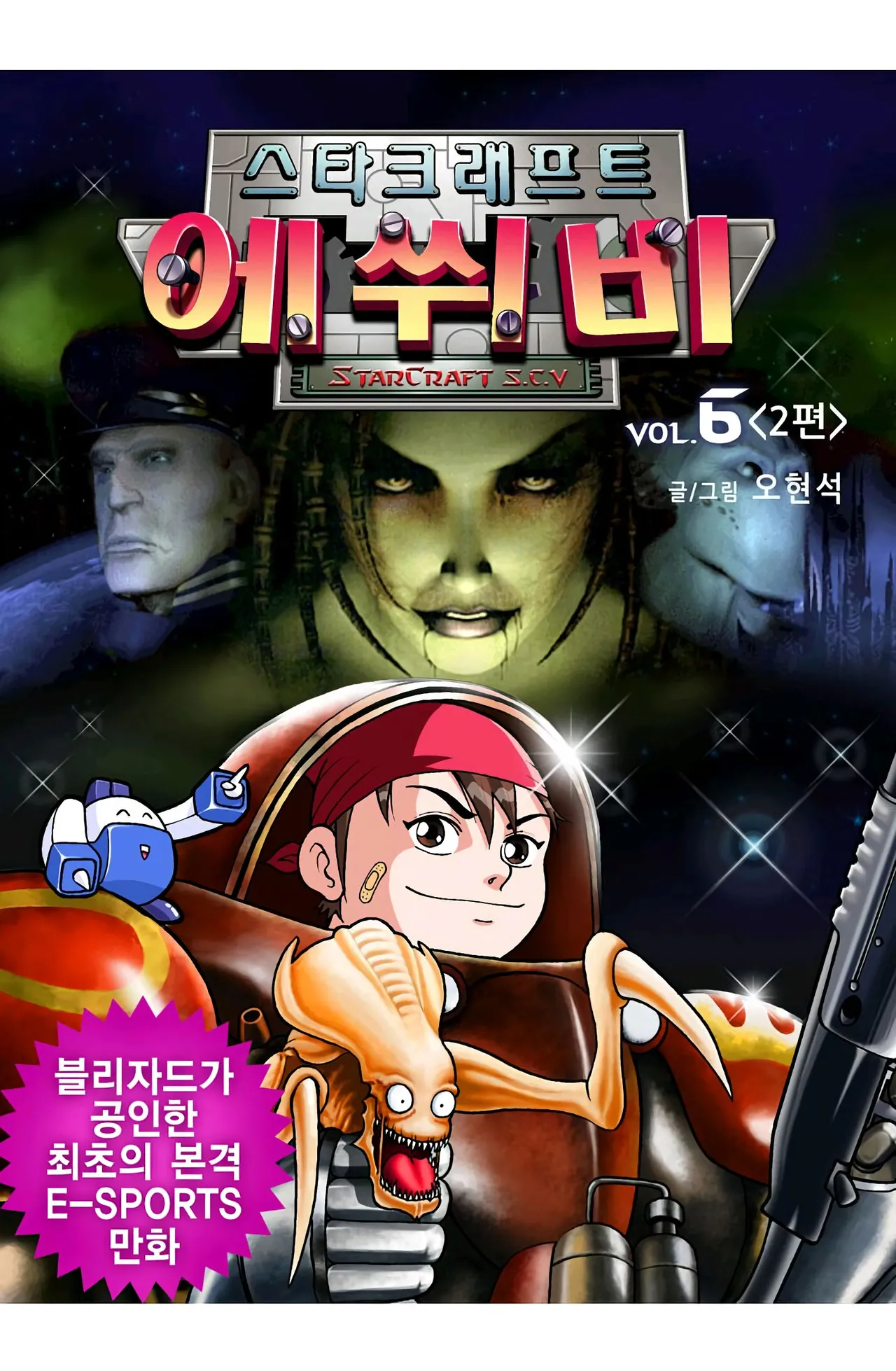 Manga Page 1097