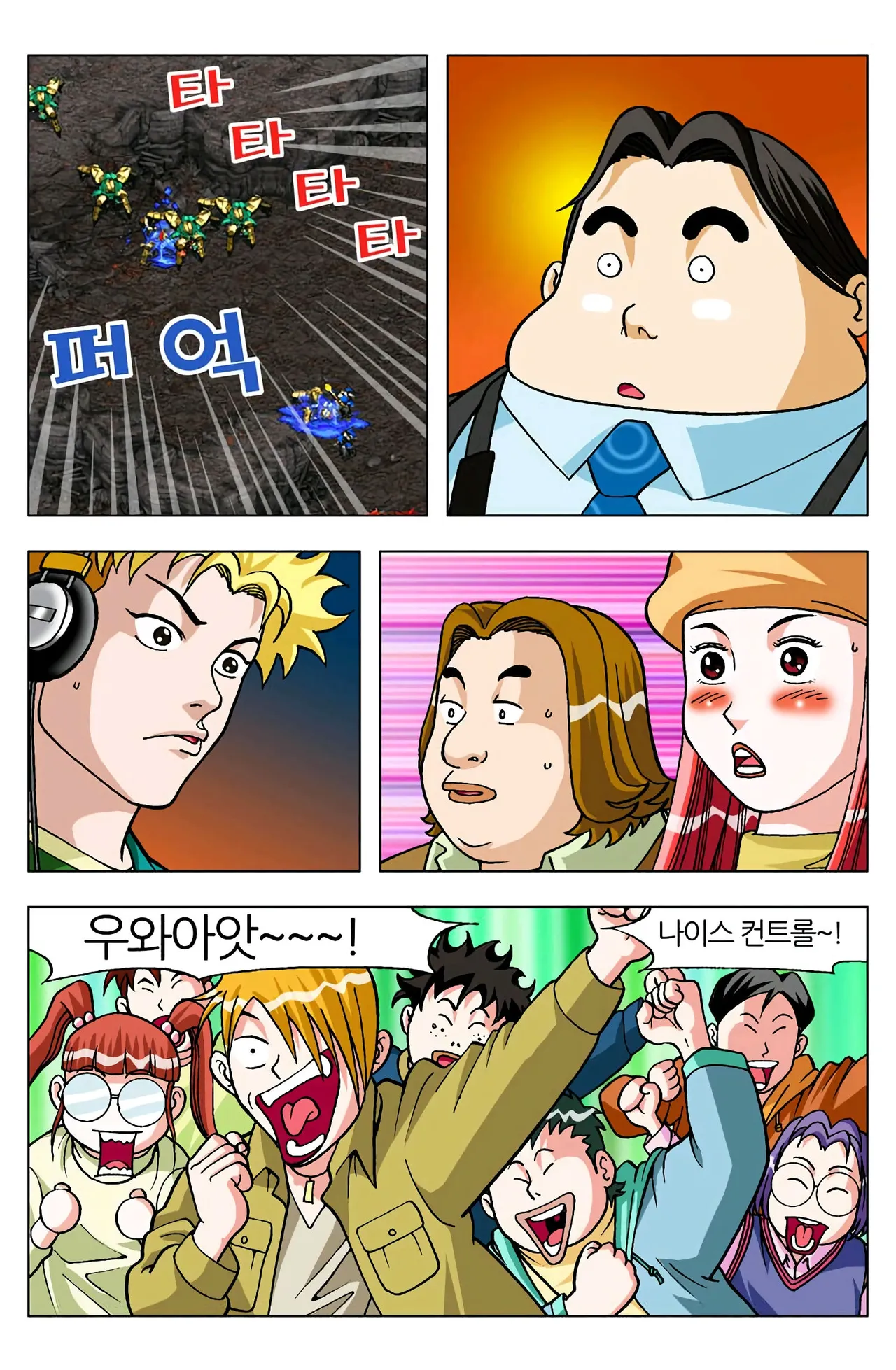 Manga Page 1098