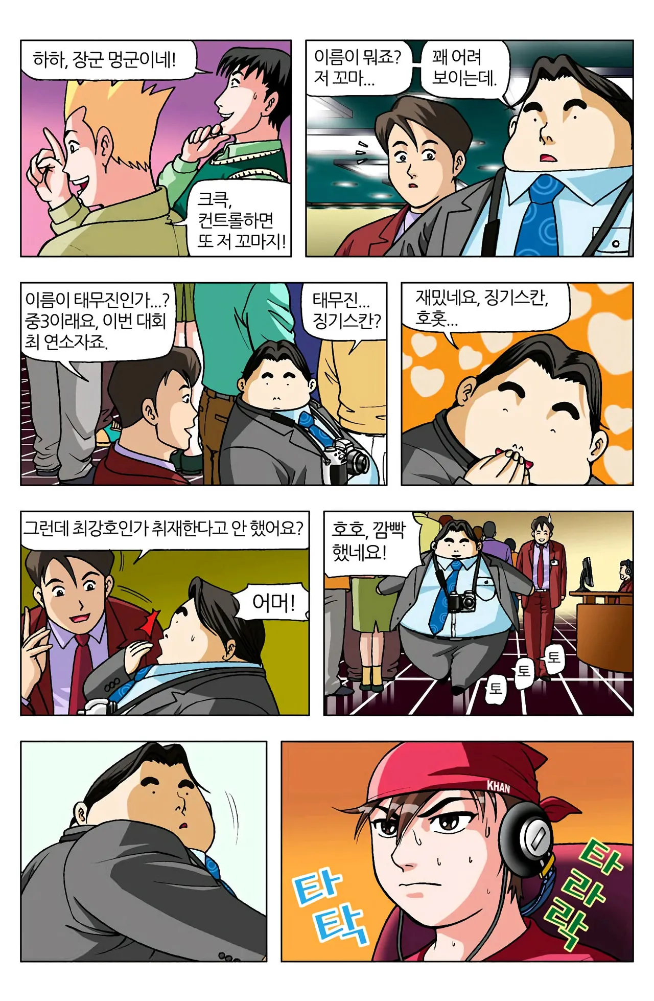 Manga Page 1099