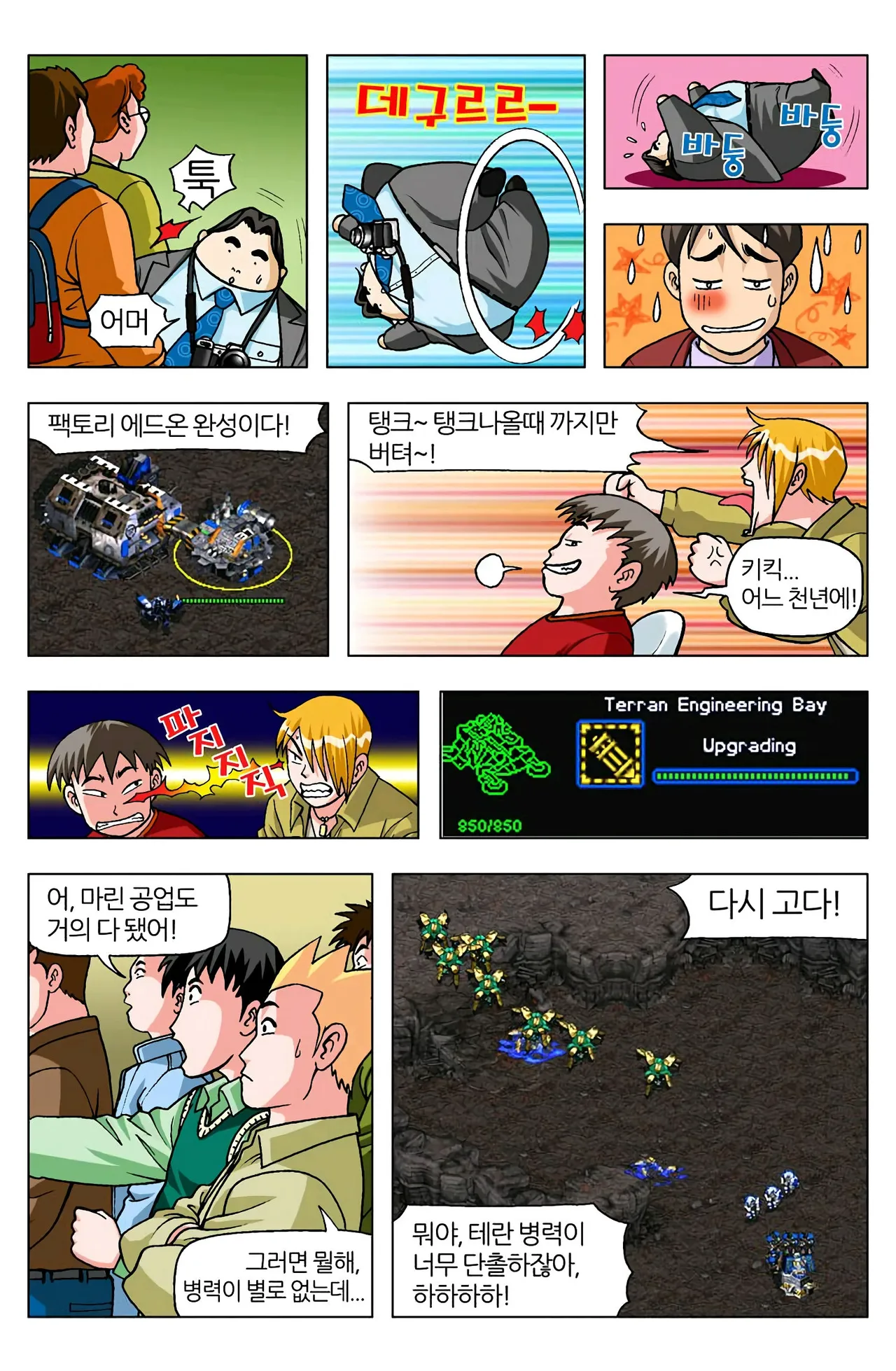 Manga Page 1100
