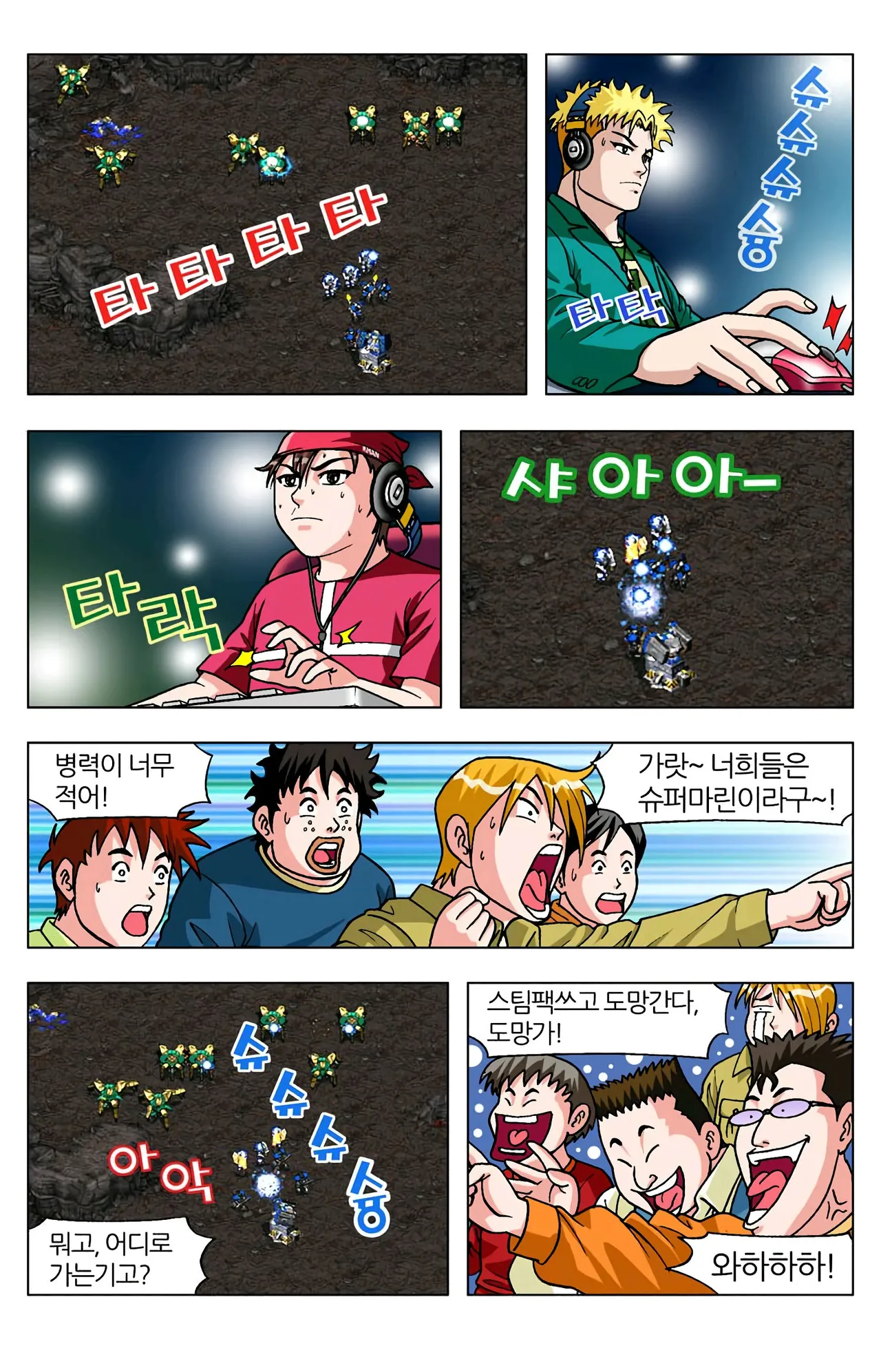 Manga Page 1101