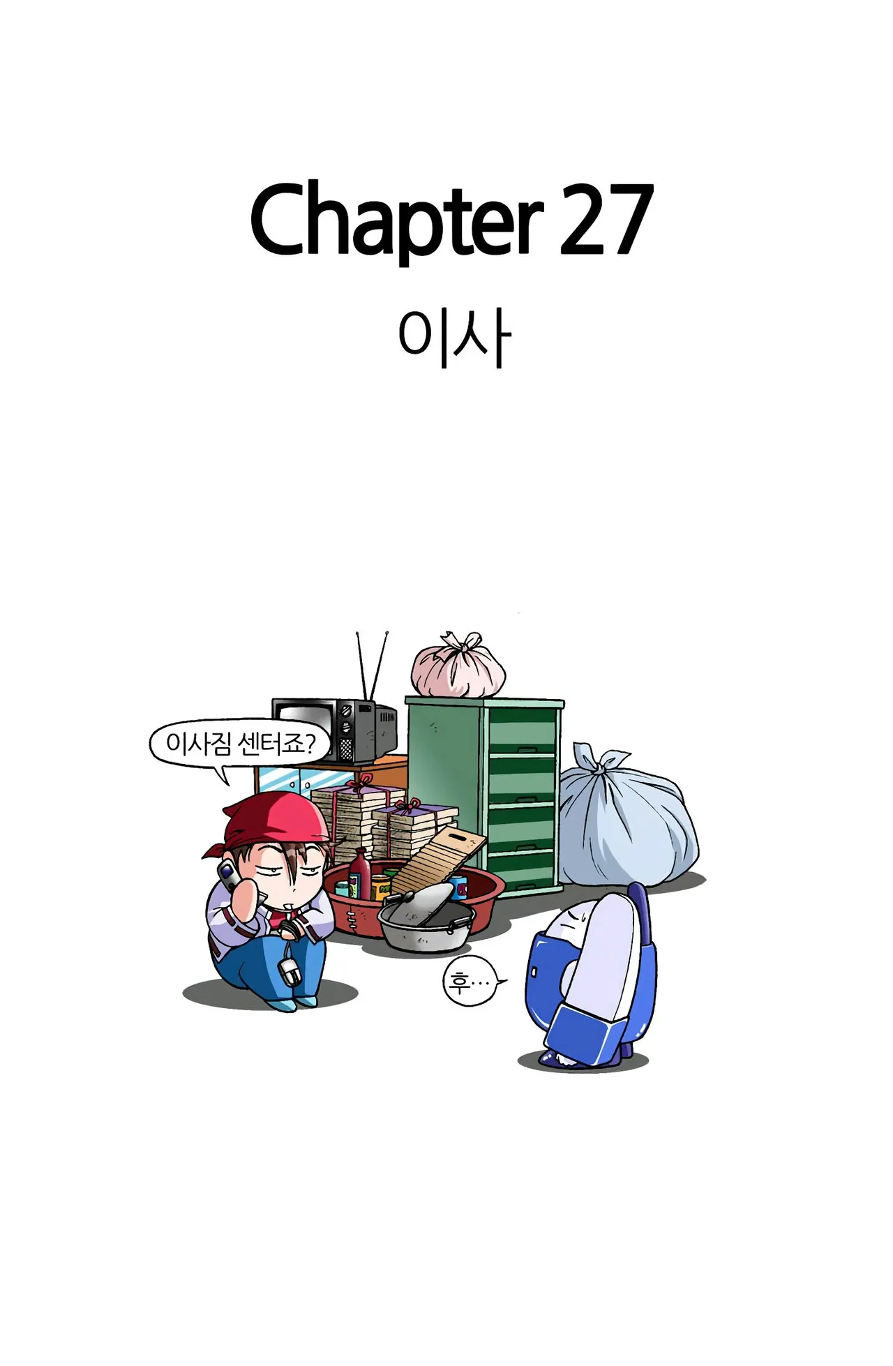 Manga Page 1102