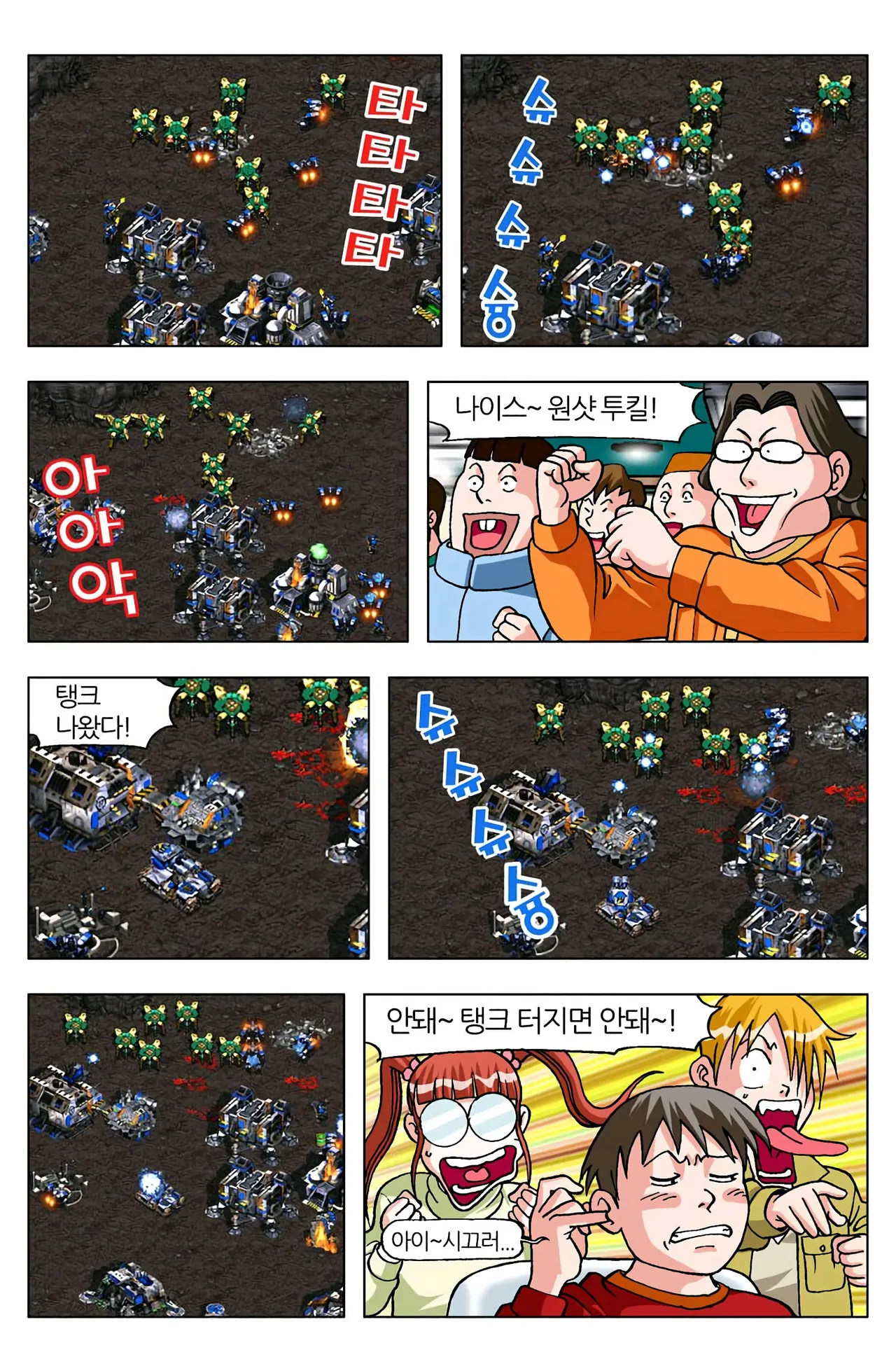 Manga Page 1105