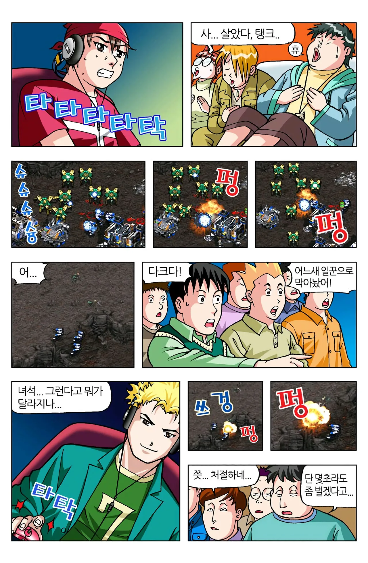 Manga Page 1106