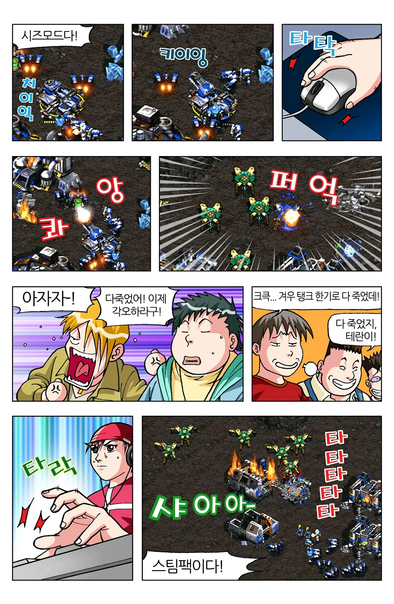 Manga Page 1107