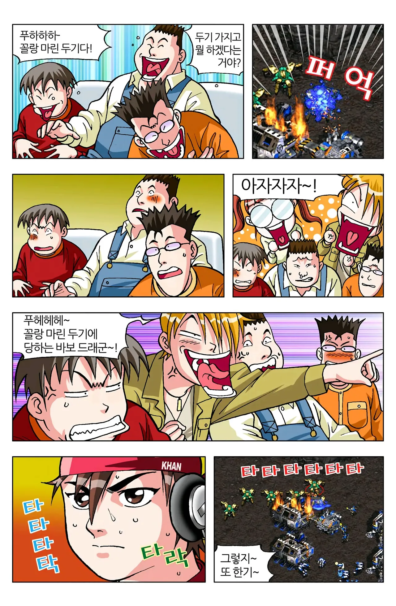 Manga Page 1108