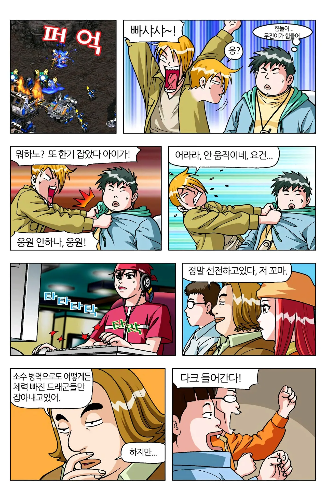 Manga Page 1109