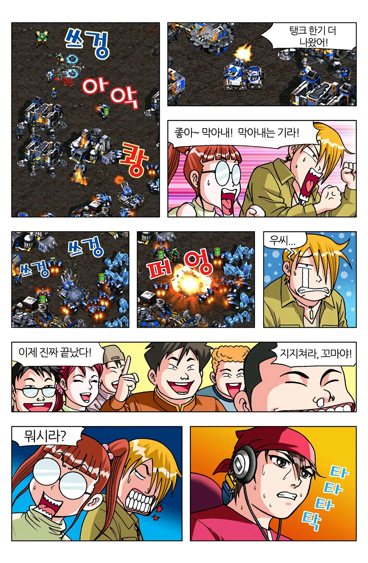 Manga Page 1110