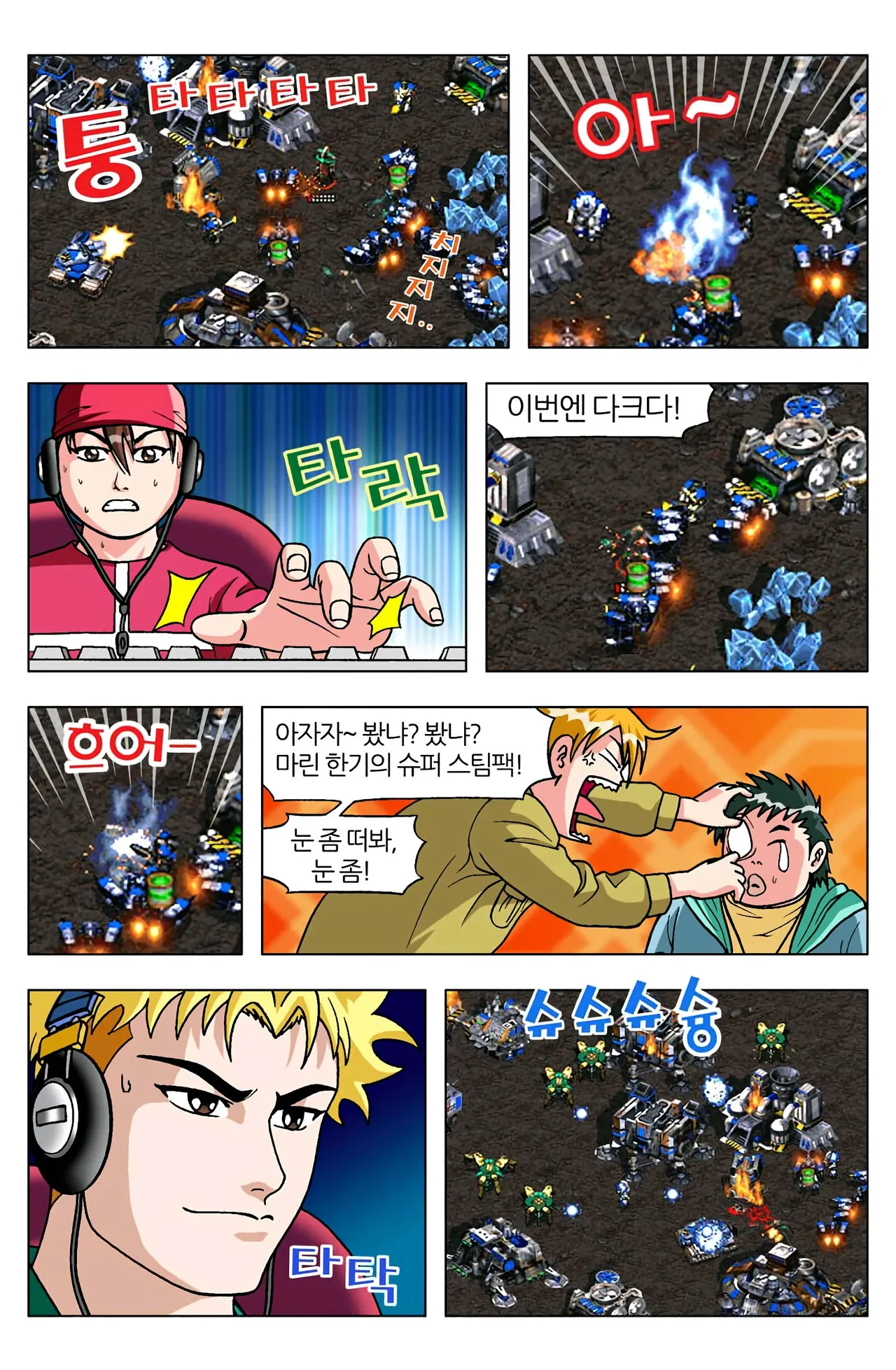 Manga Page 1111