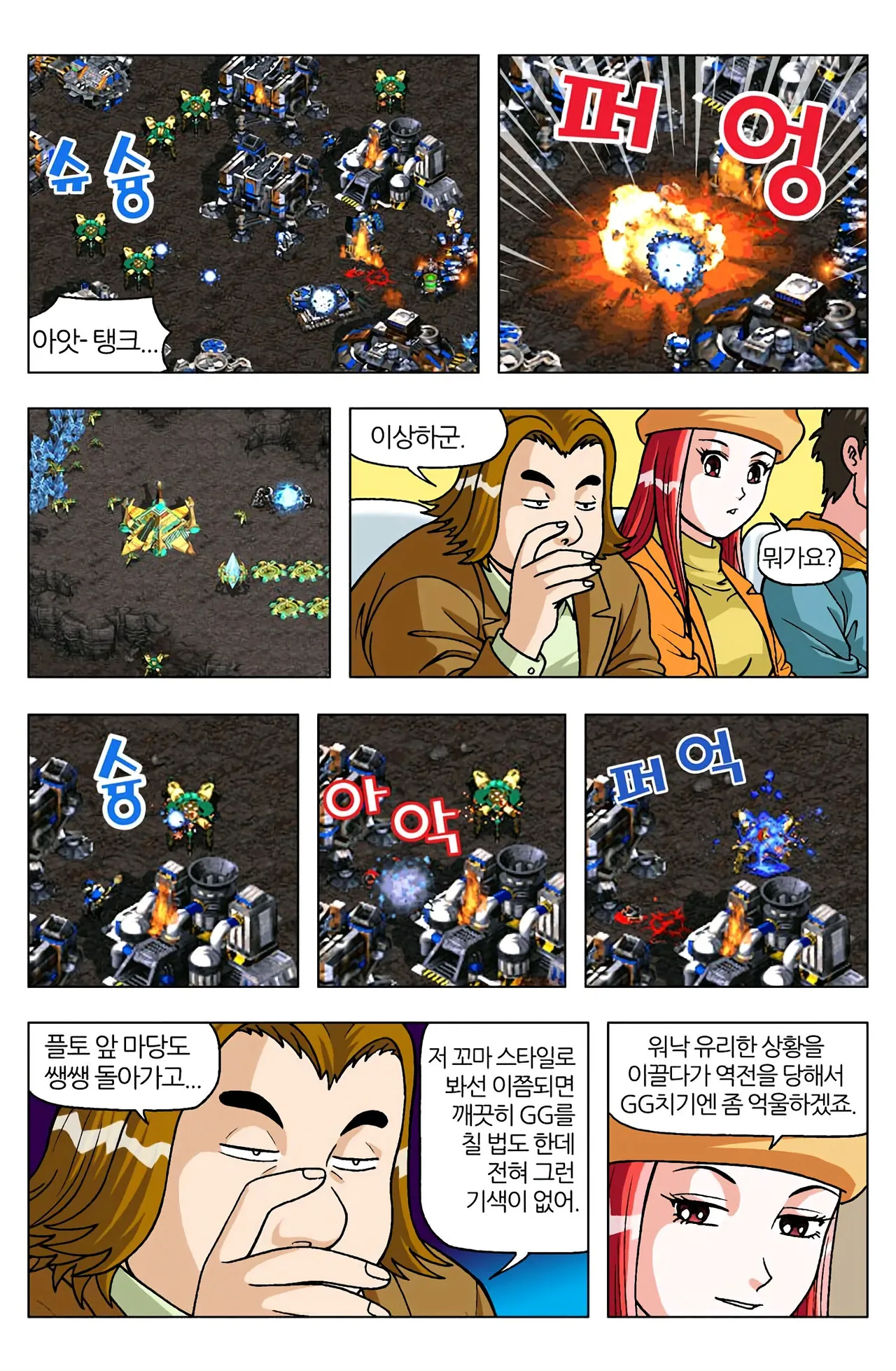 Manga Page 1112