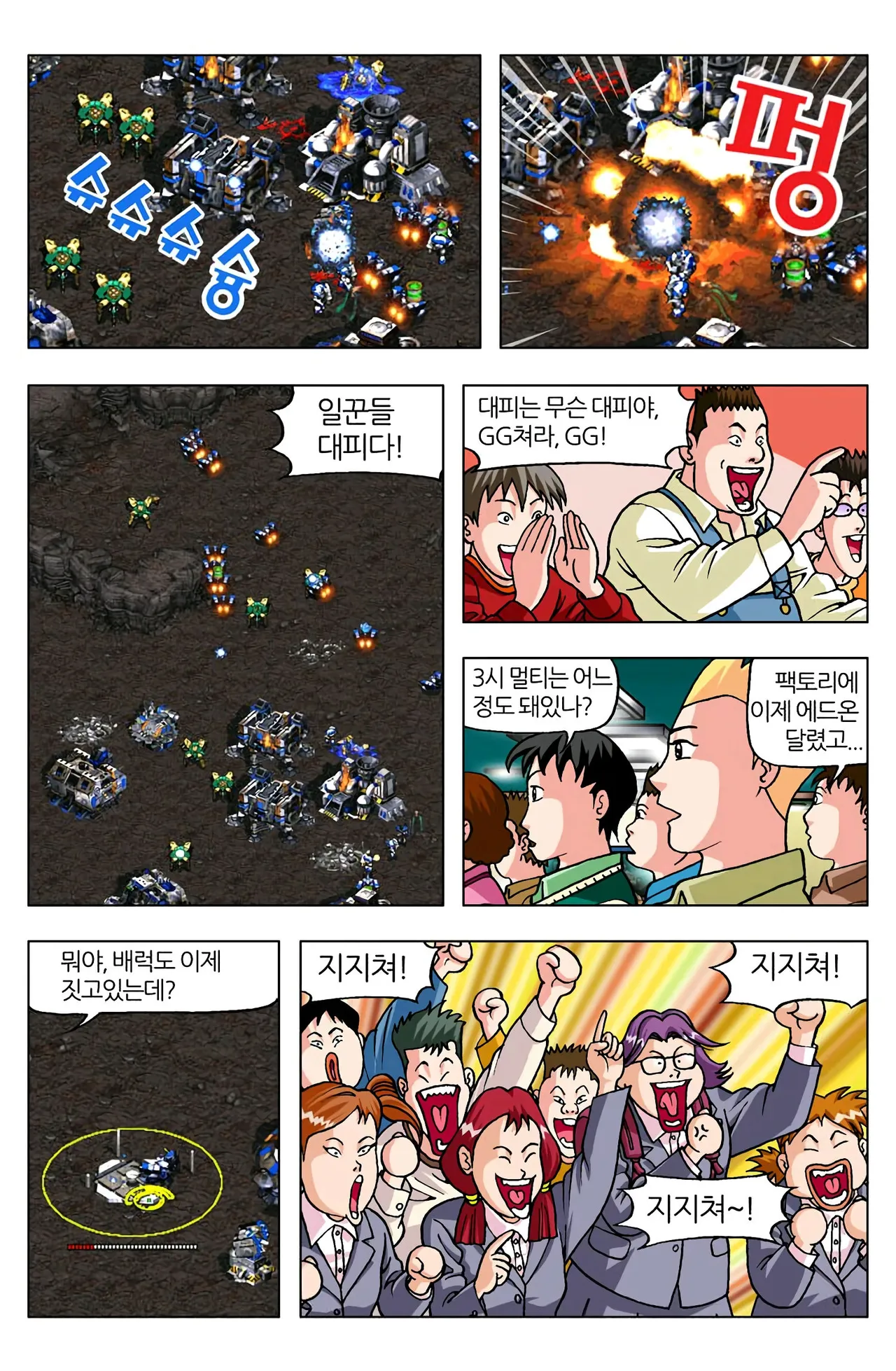 Manga Page 1113