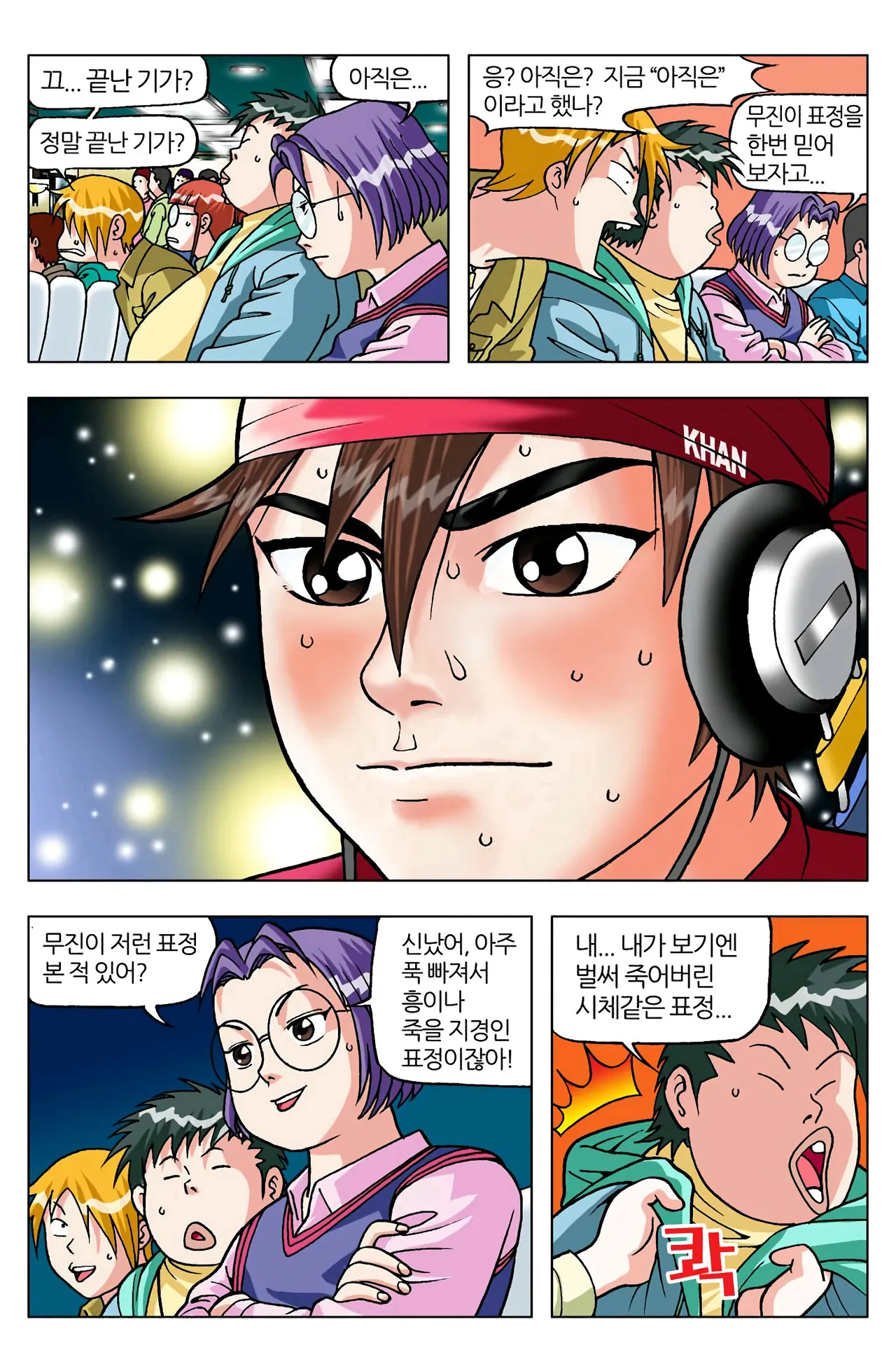 Manga Page 1114