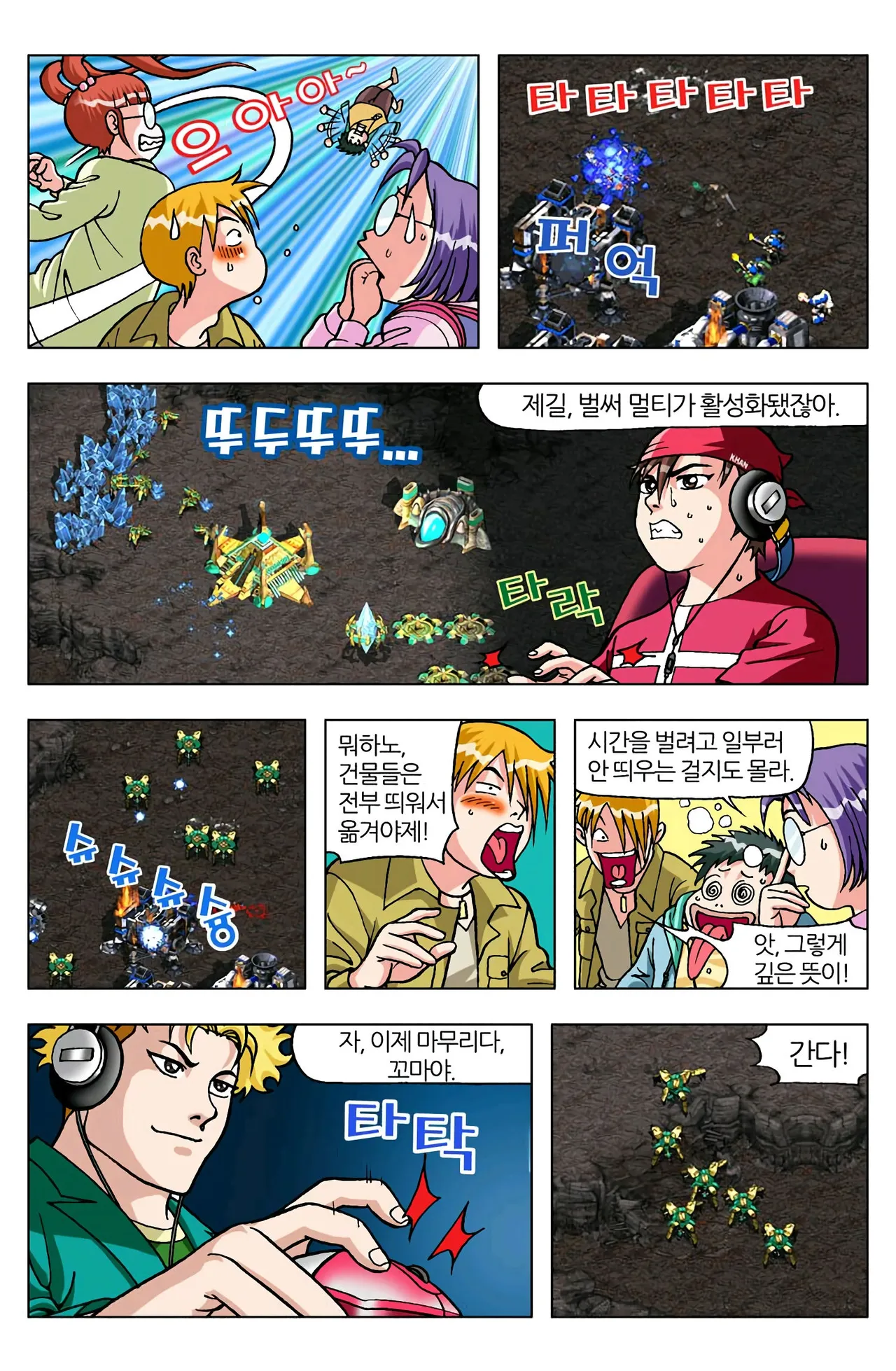 Manga Page 1115