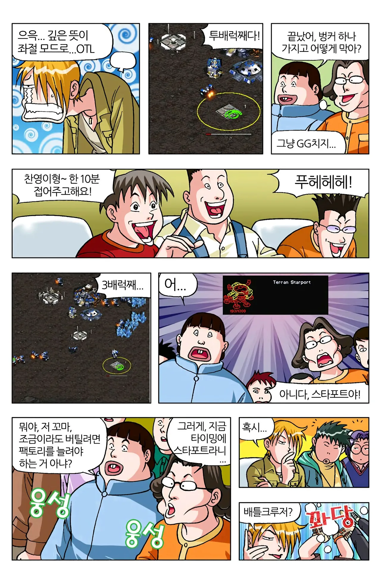 Manga Page 1116