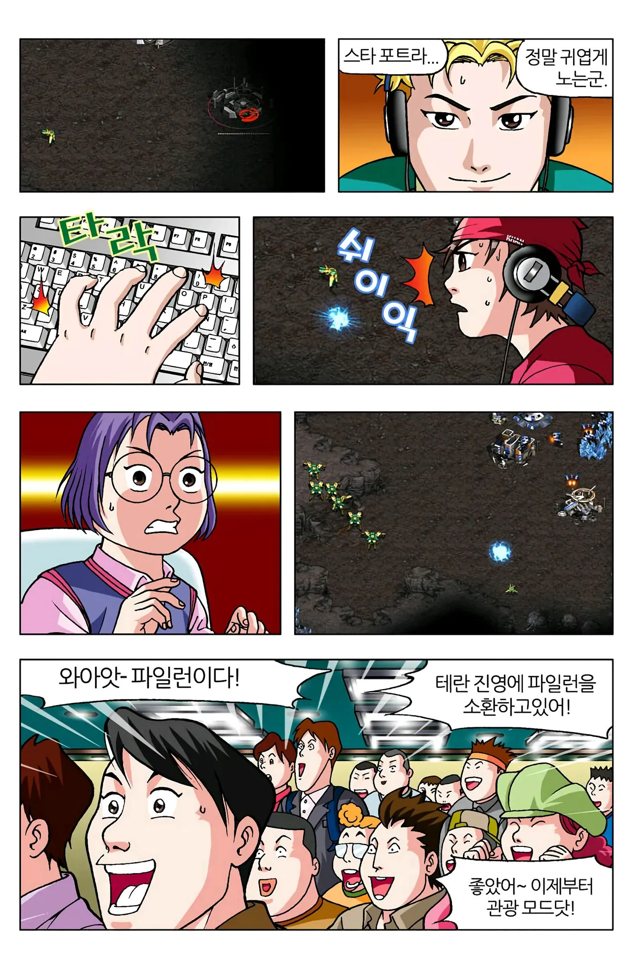 Manga Page 1117