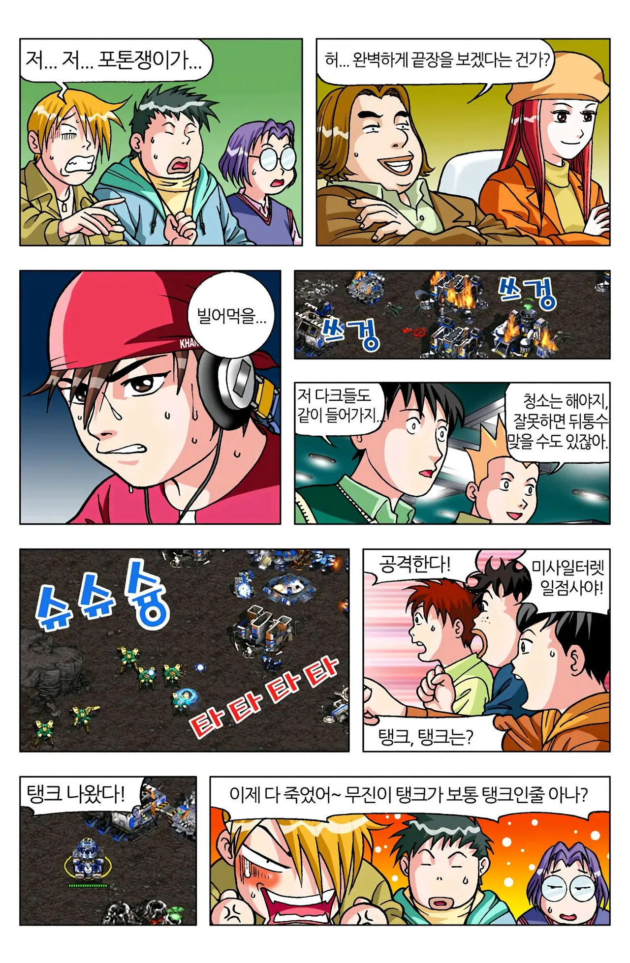 Manga Page 1118