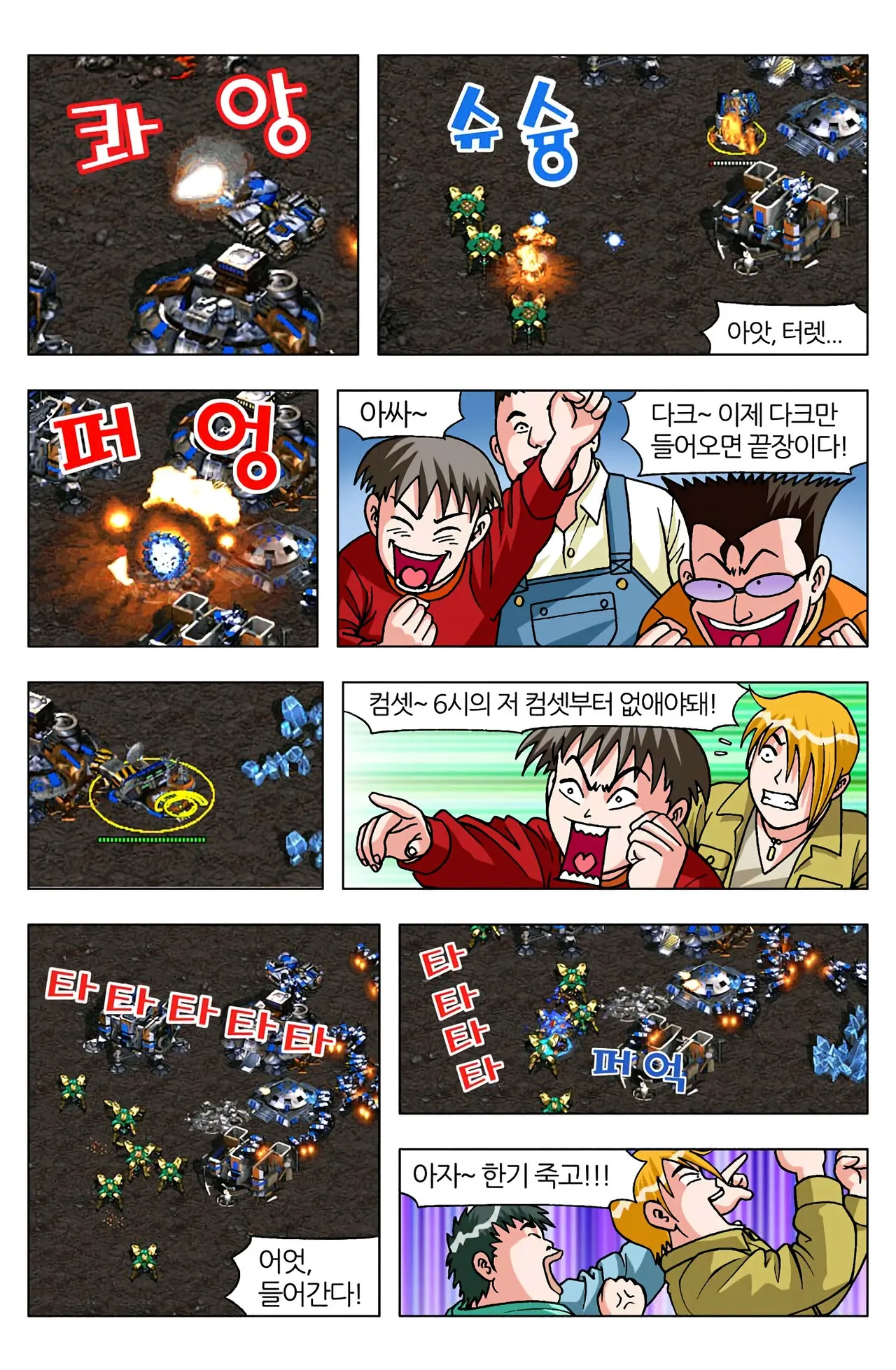 Manga Page 1119