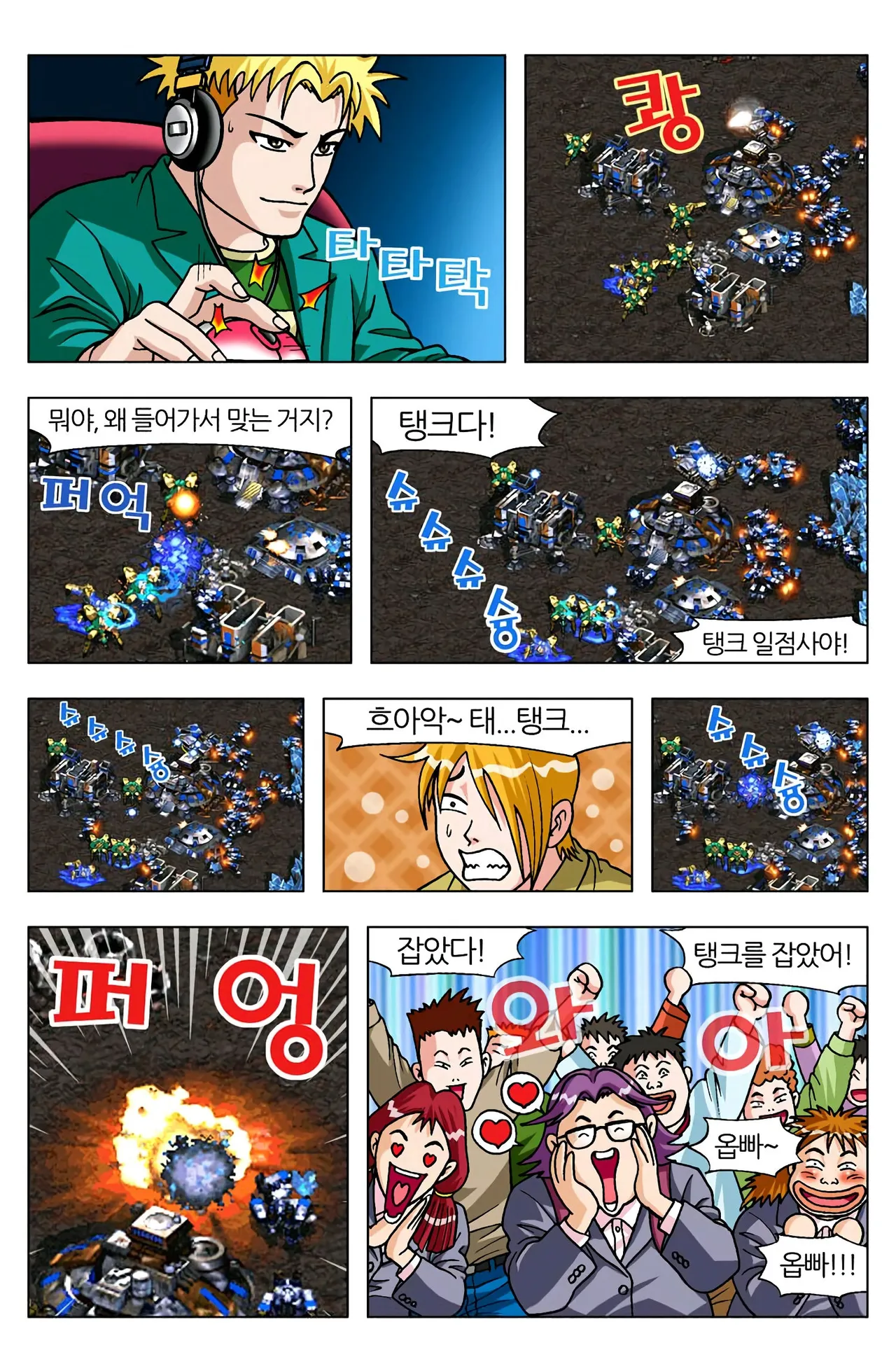 Manga Page 1120