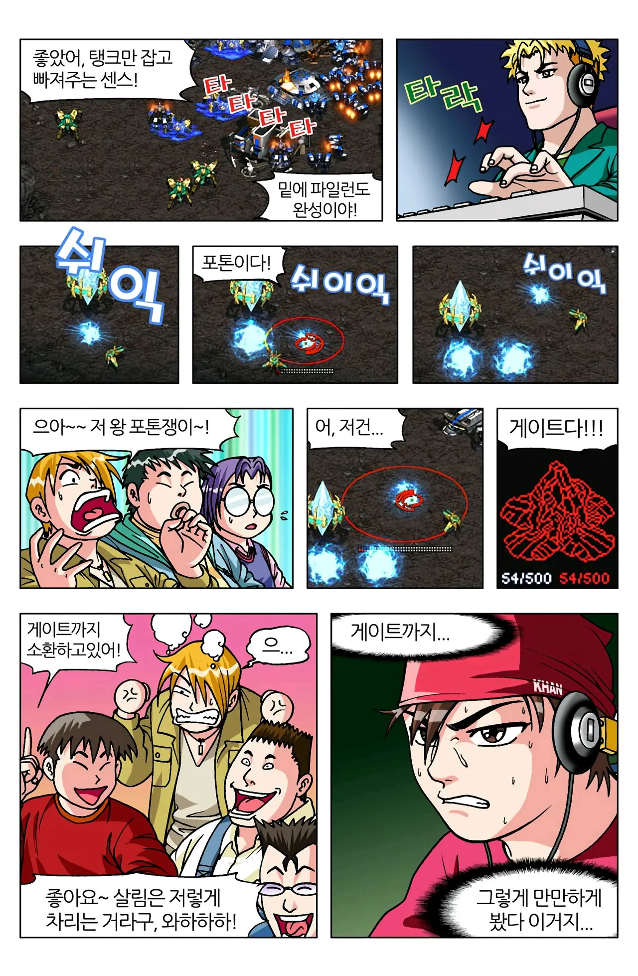 Manga Page 1121