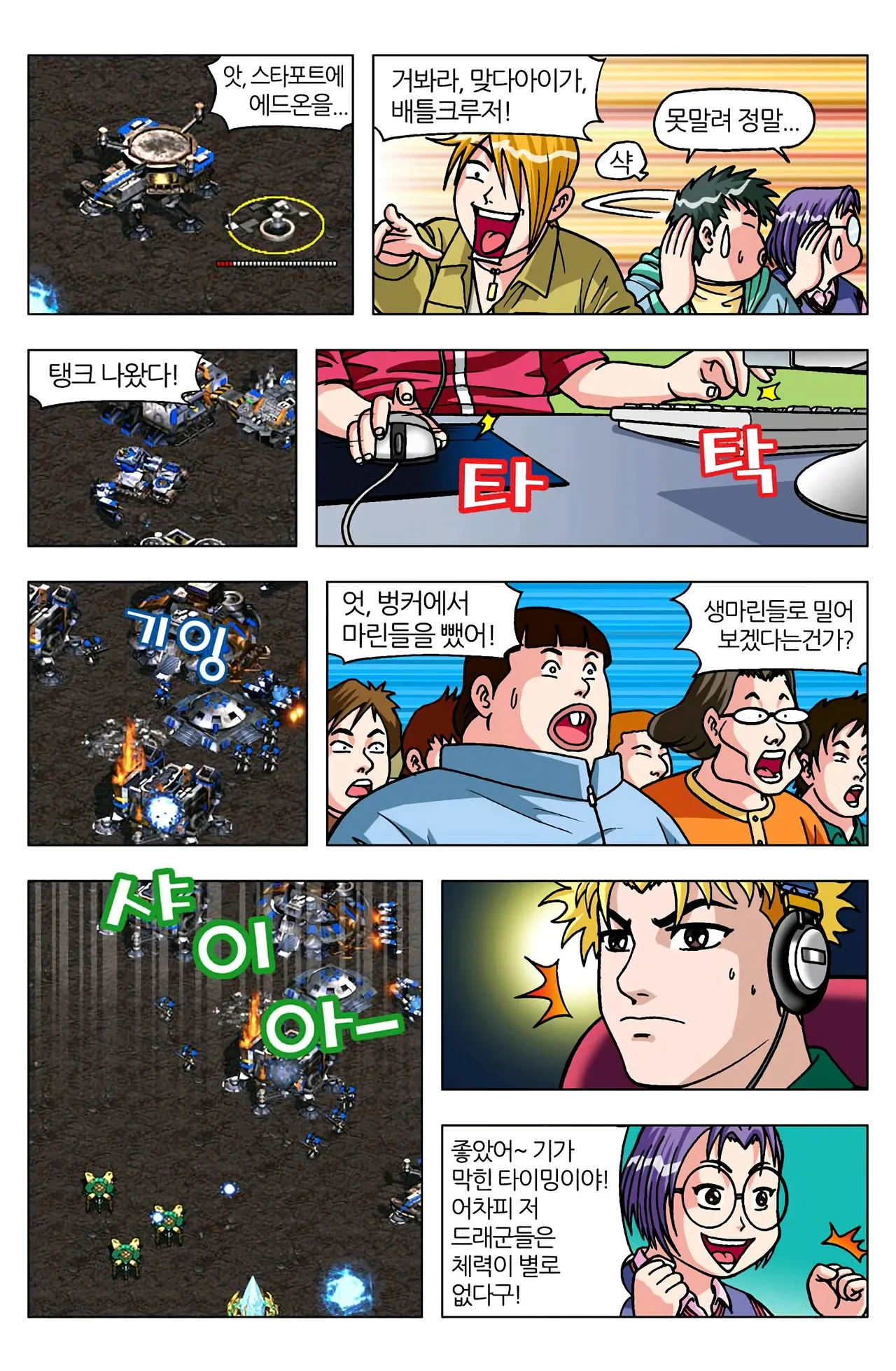 Manga Page 1122