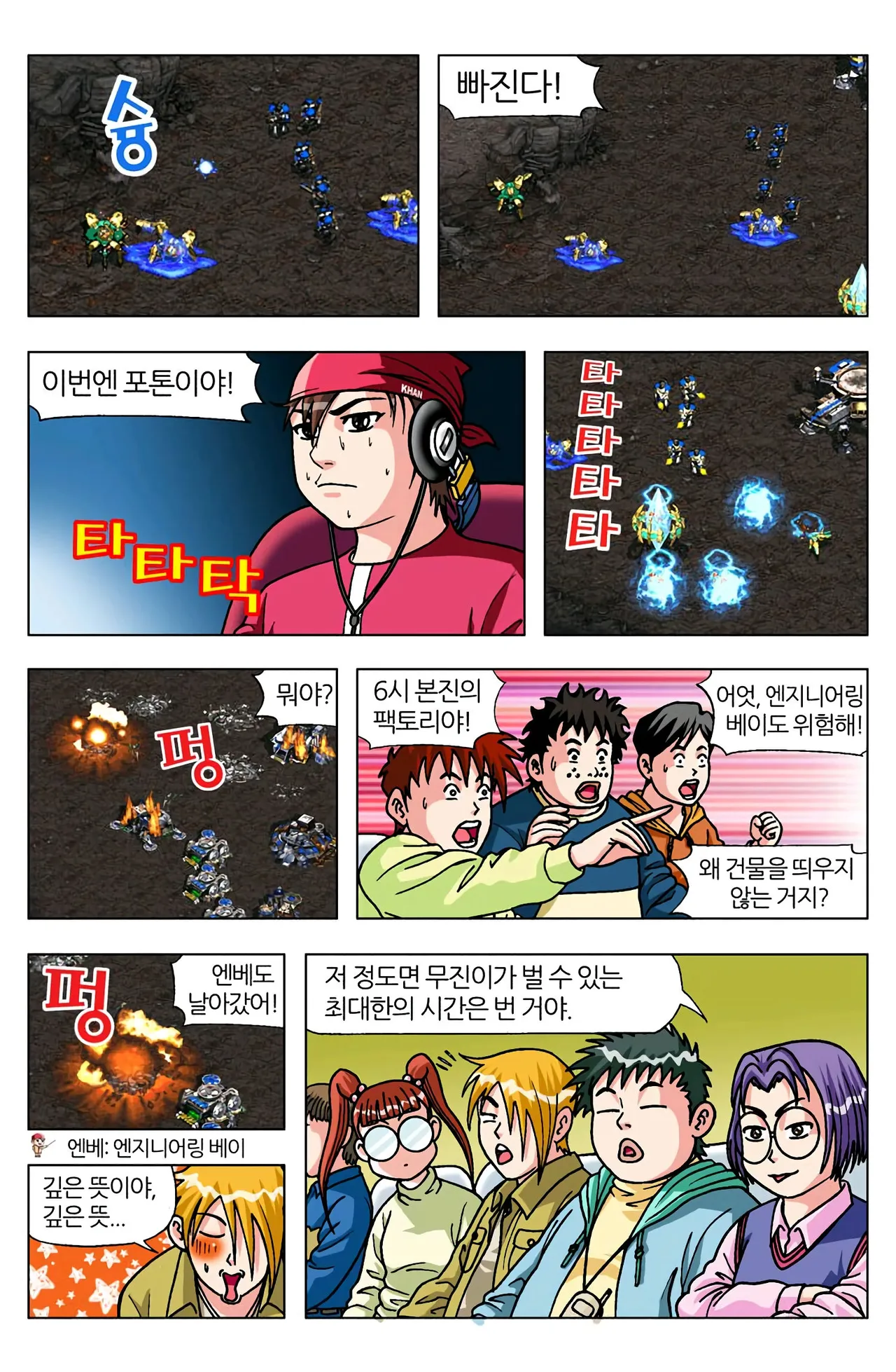 Manga Page 1125