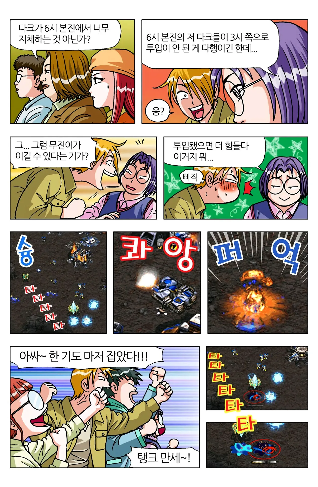 Manga Page 1126