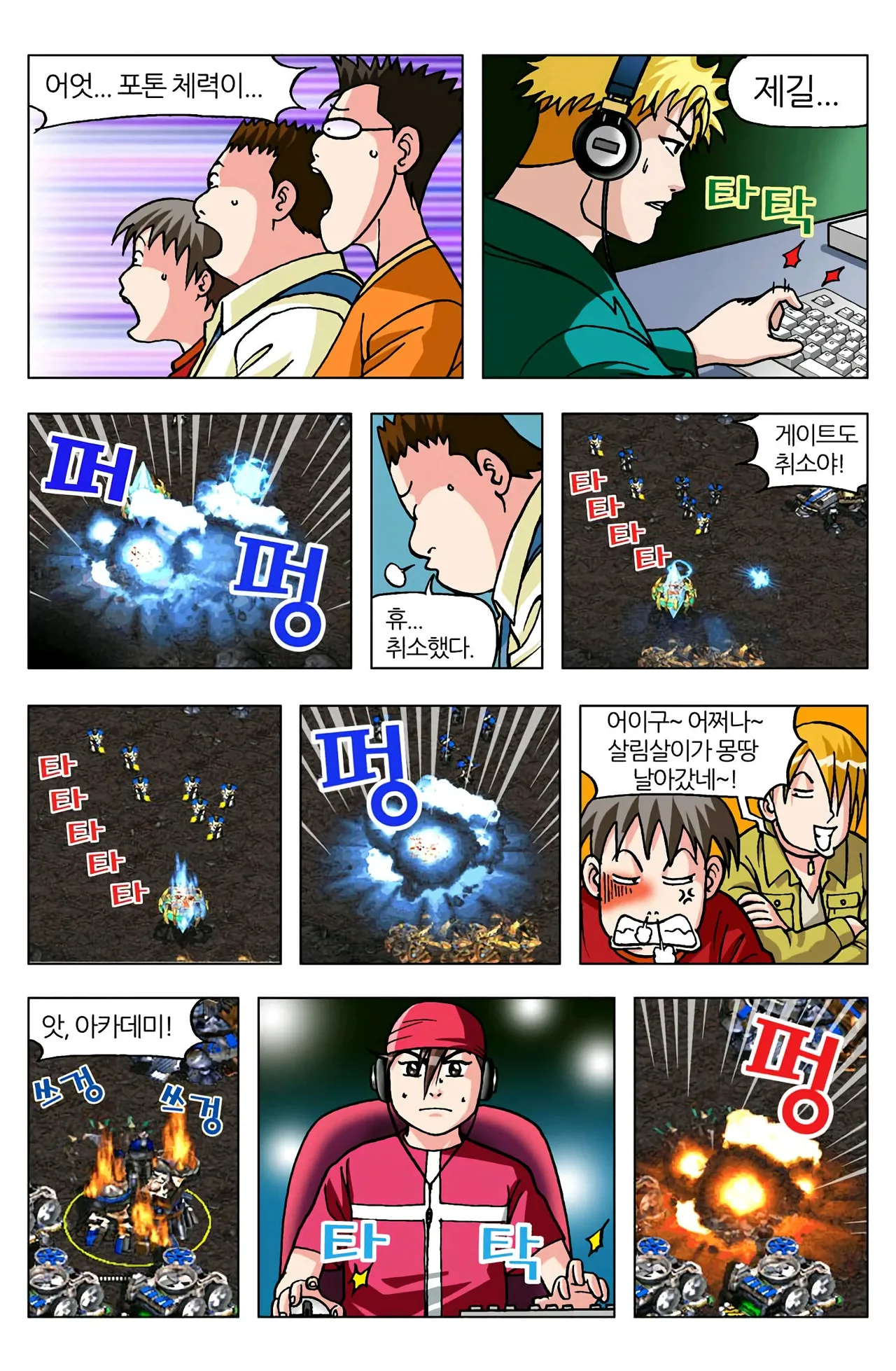 Manga Page 1127
