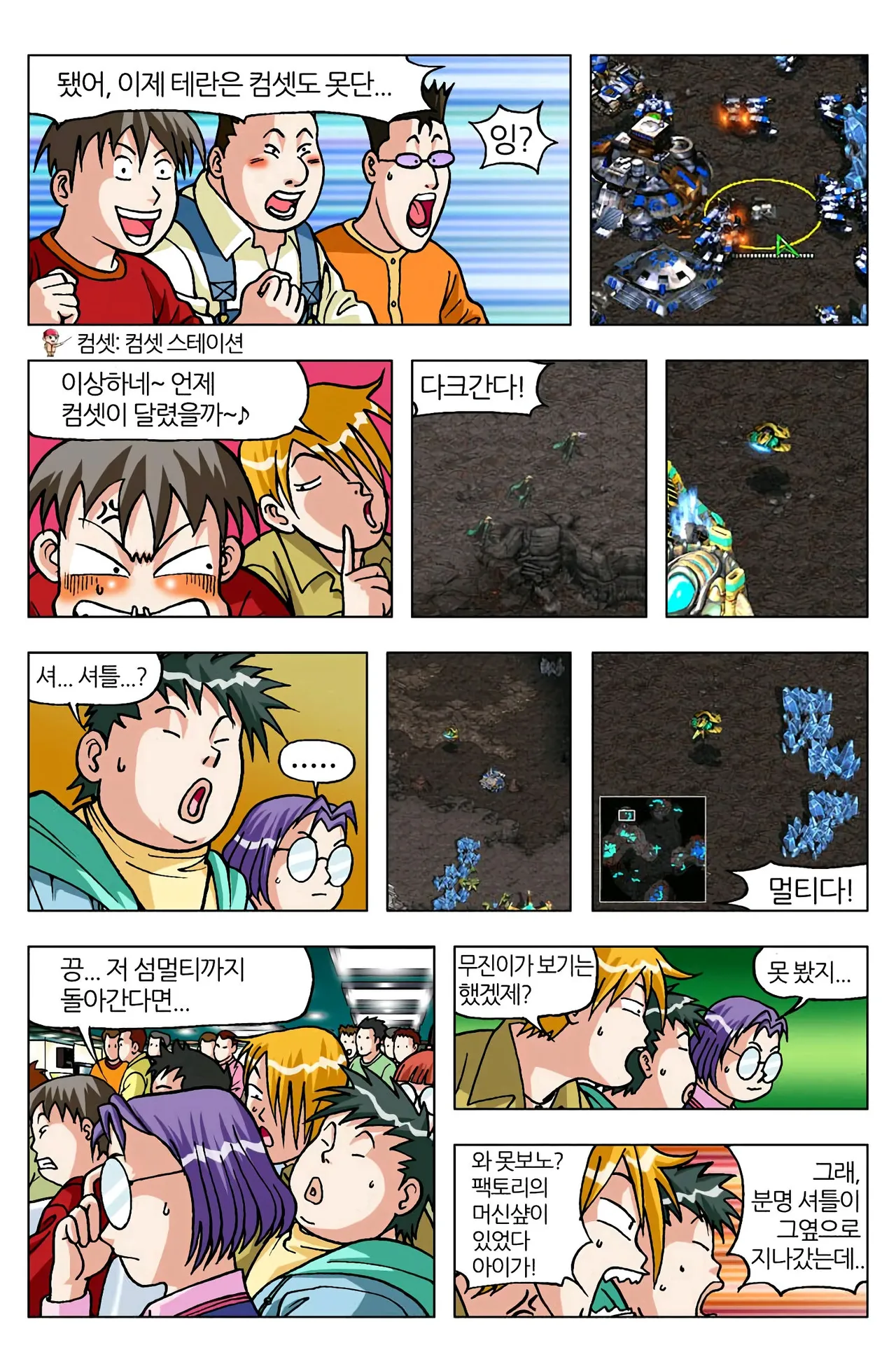 Manga Page 1128