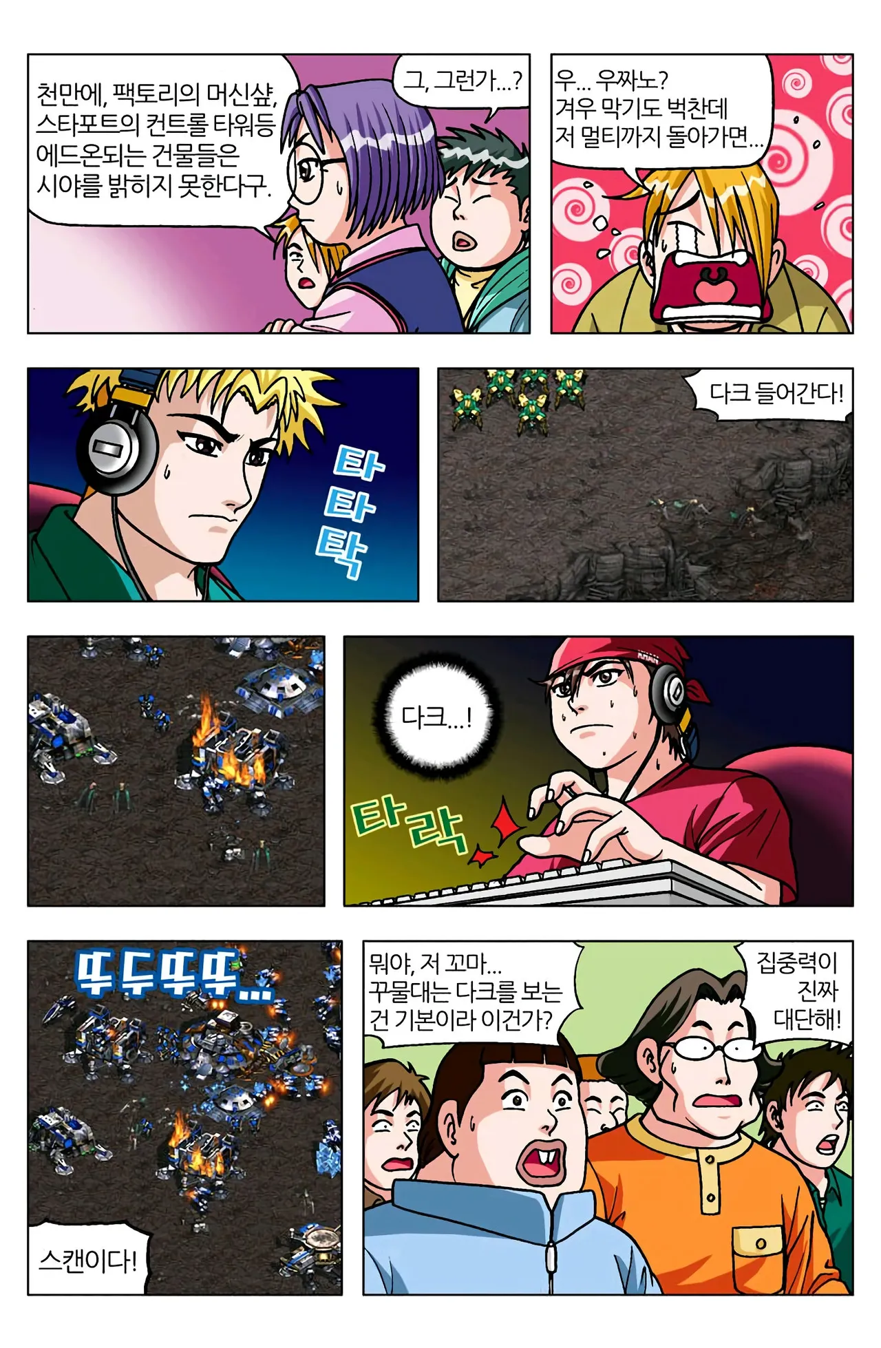 Manga Page 1129
