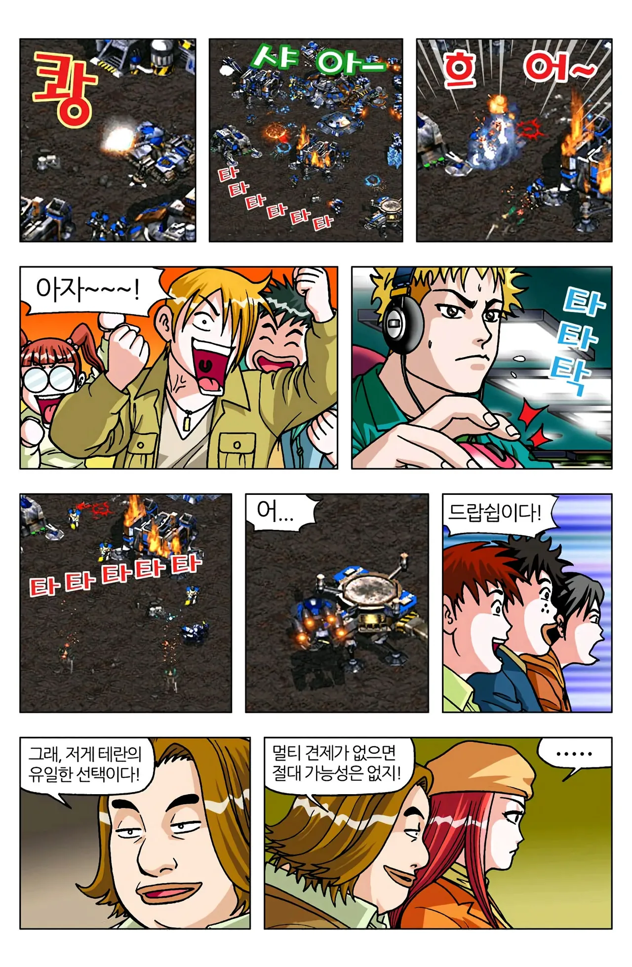 Manga Page 1130