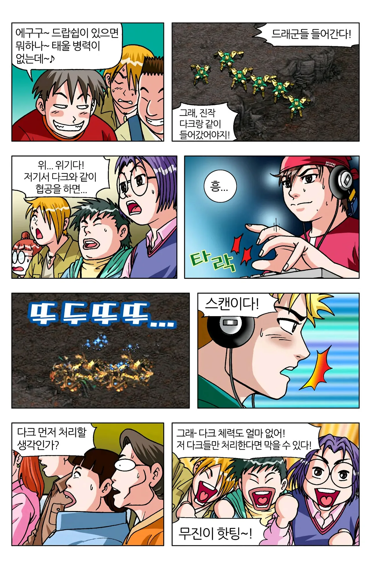 Manga Page 1131