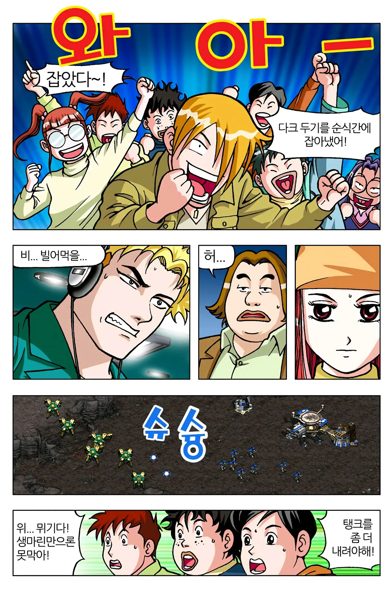 Manga Page 1133