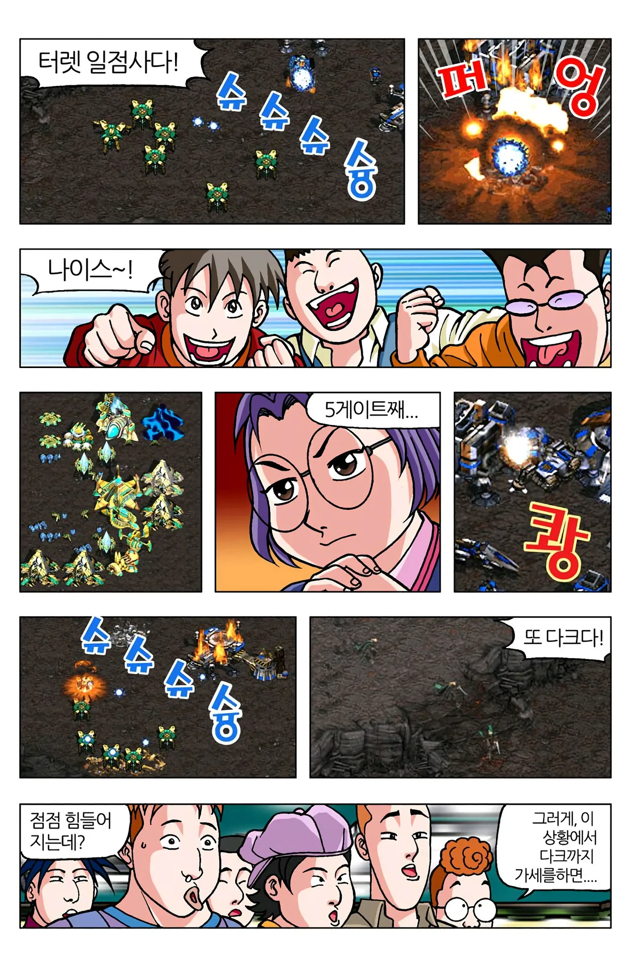 Manga Page 1134
