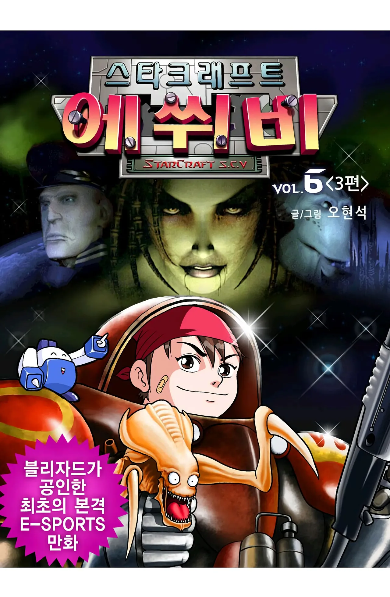 Manga Page 1139