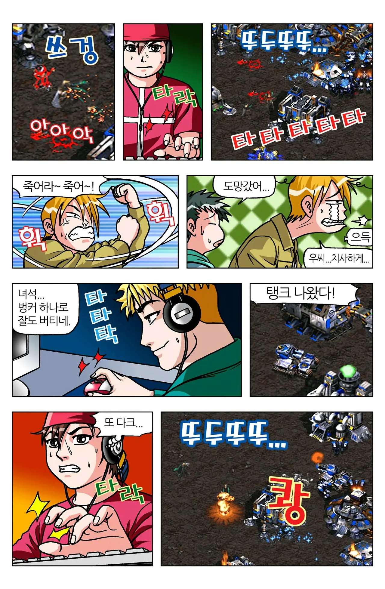 Manga Page 1140