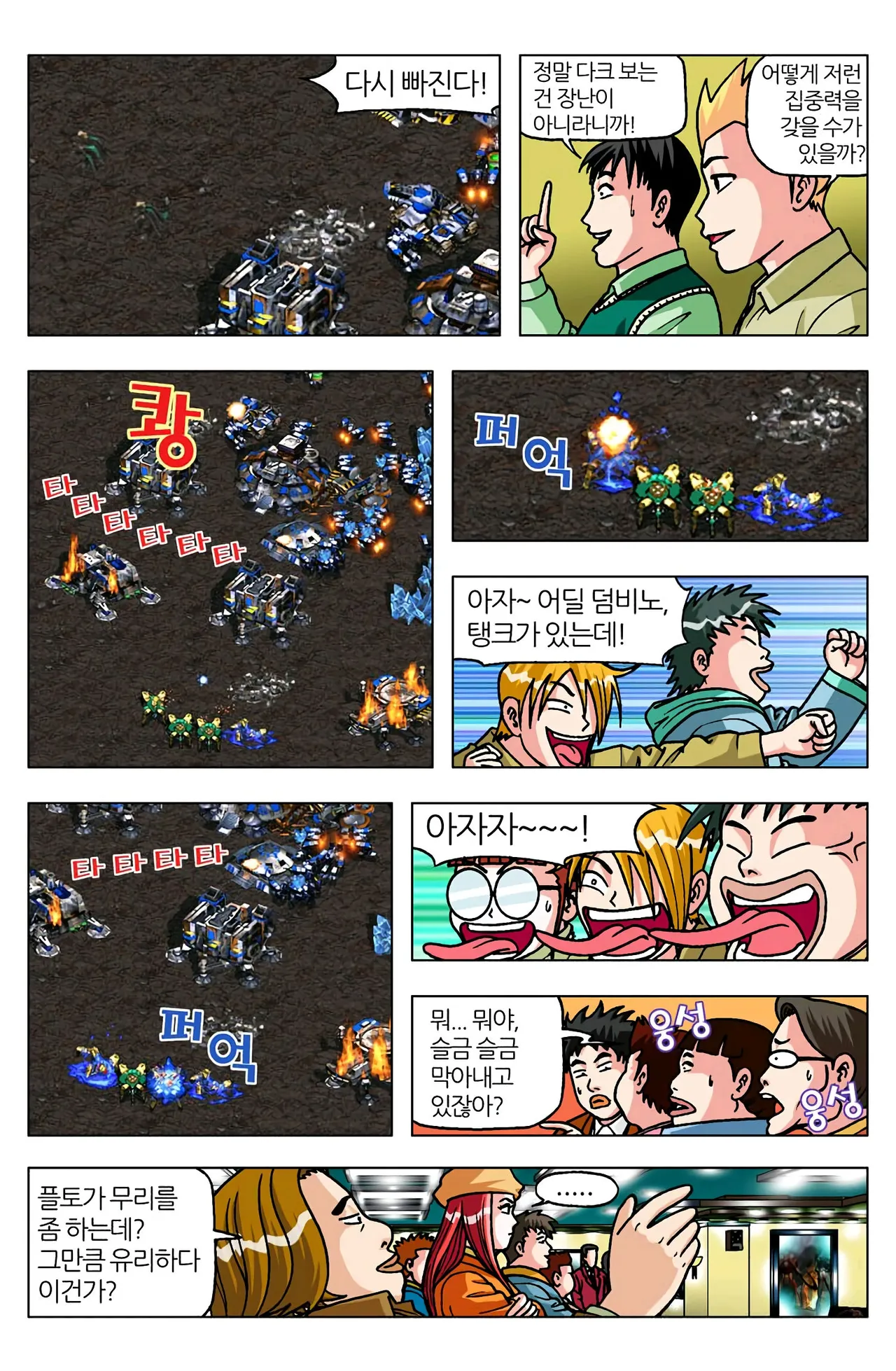 Manga Page 1141