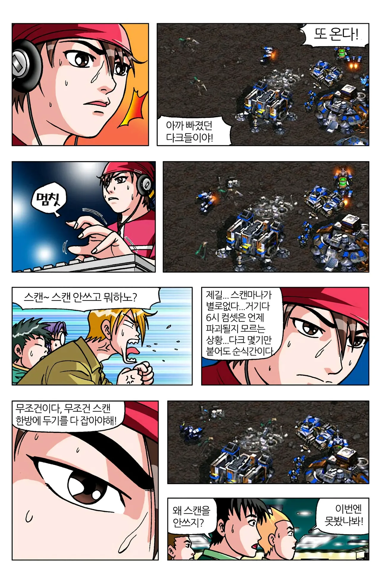 Manga Page 1142
