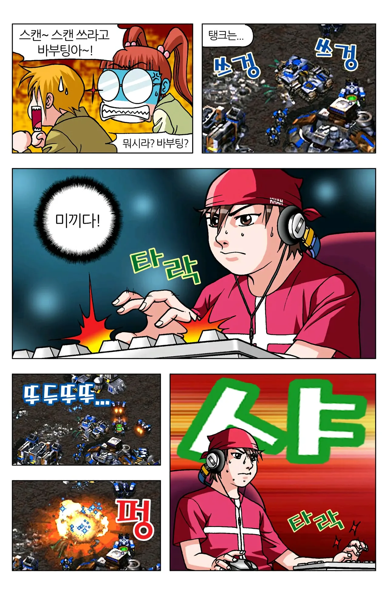 Manga Page 1143