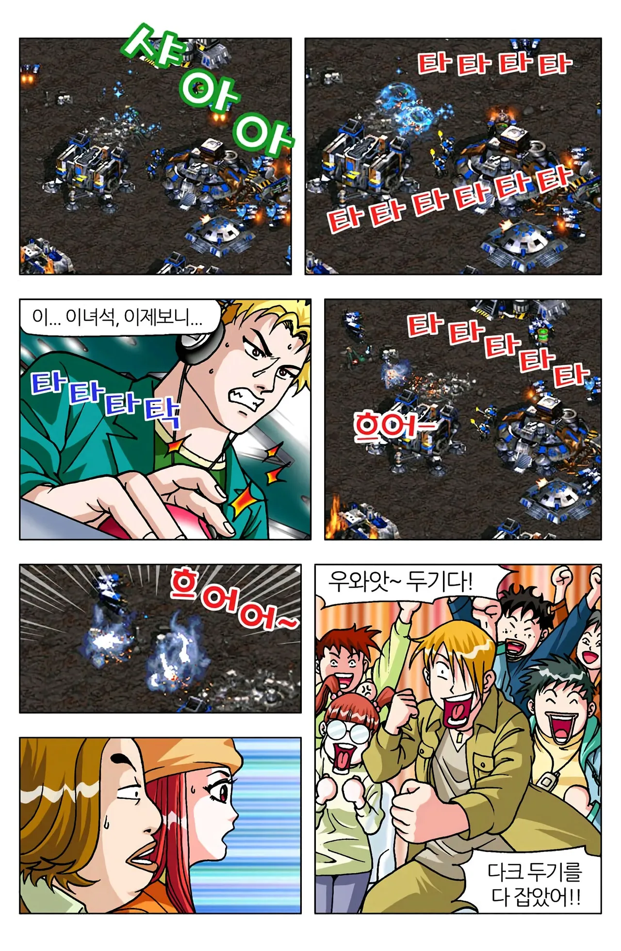 Manga Page 1144
