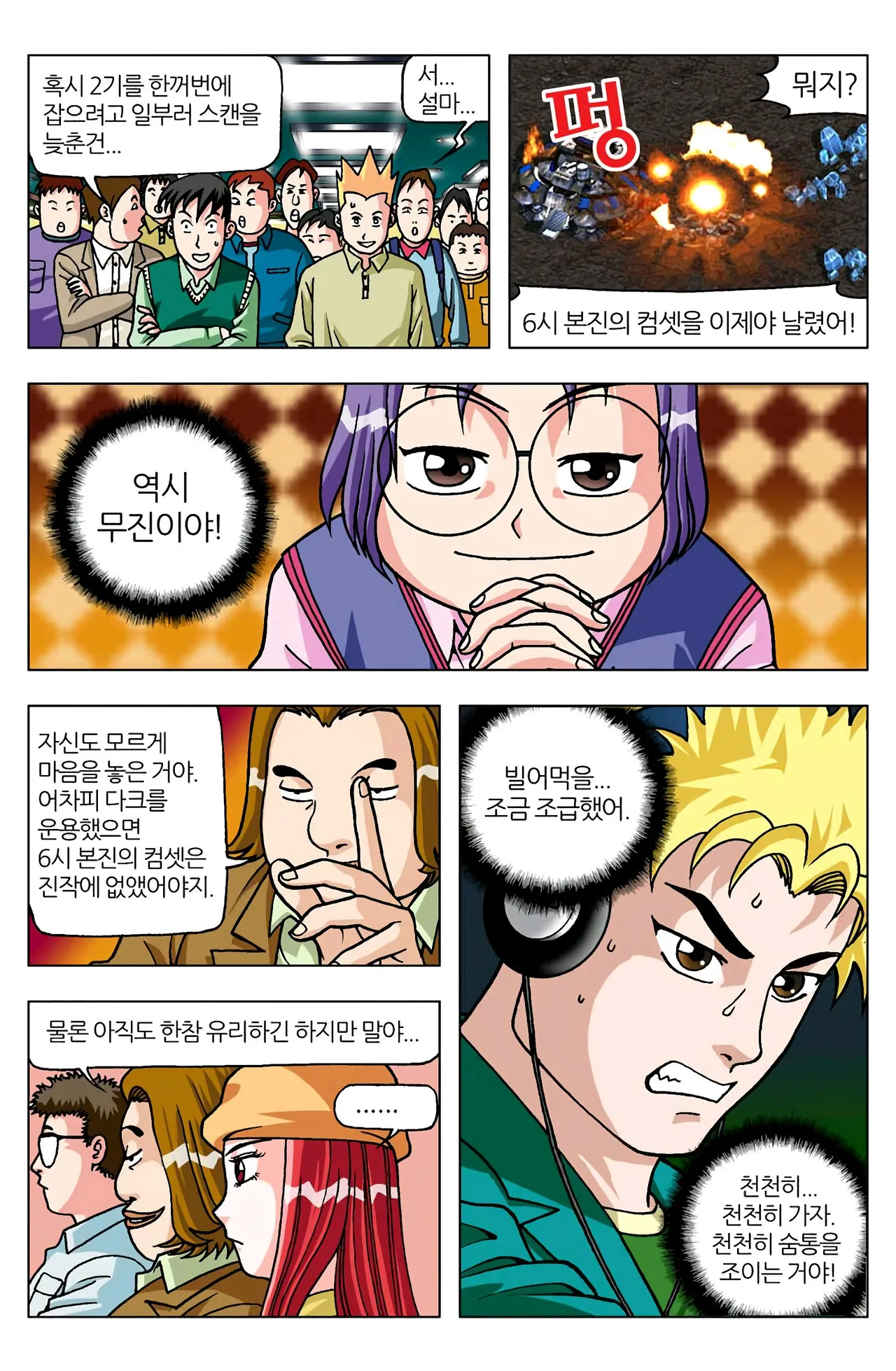 Manga Page 1145
