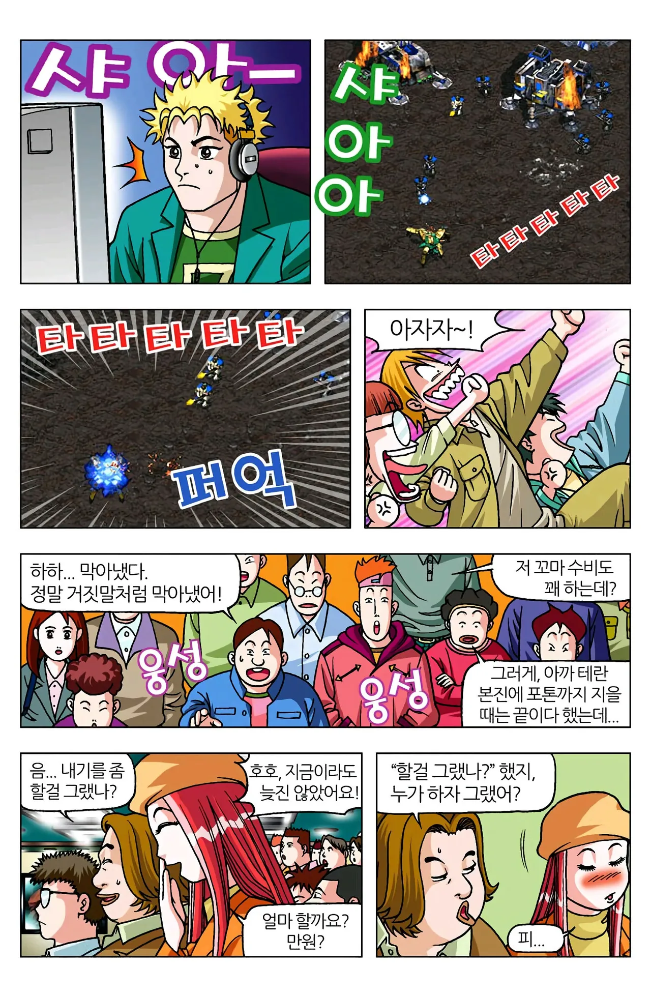 Manga Page 1148
