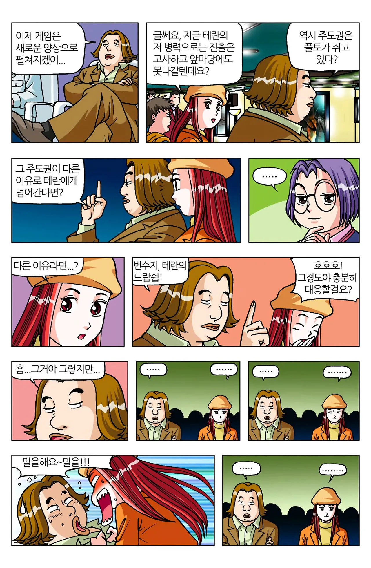 Manga Page 1149