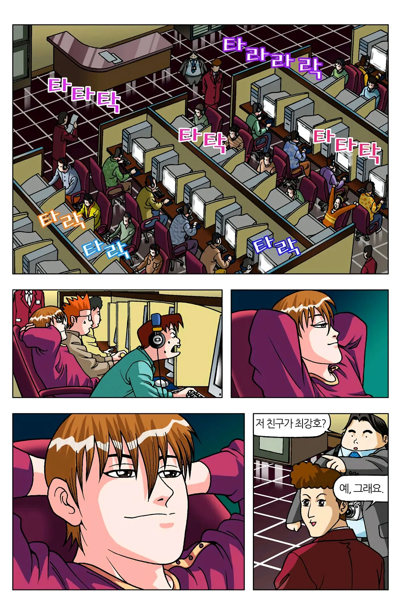 Manga Page 1150
