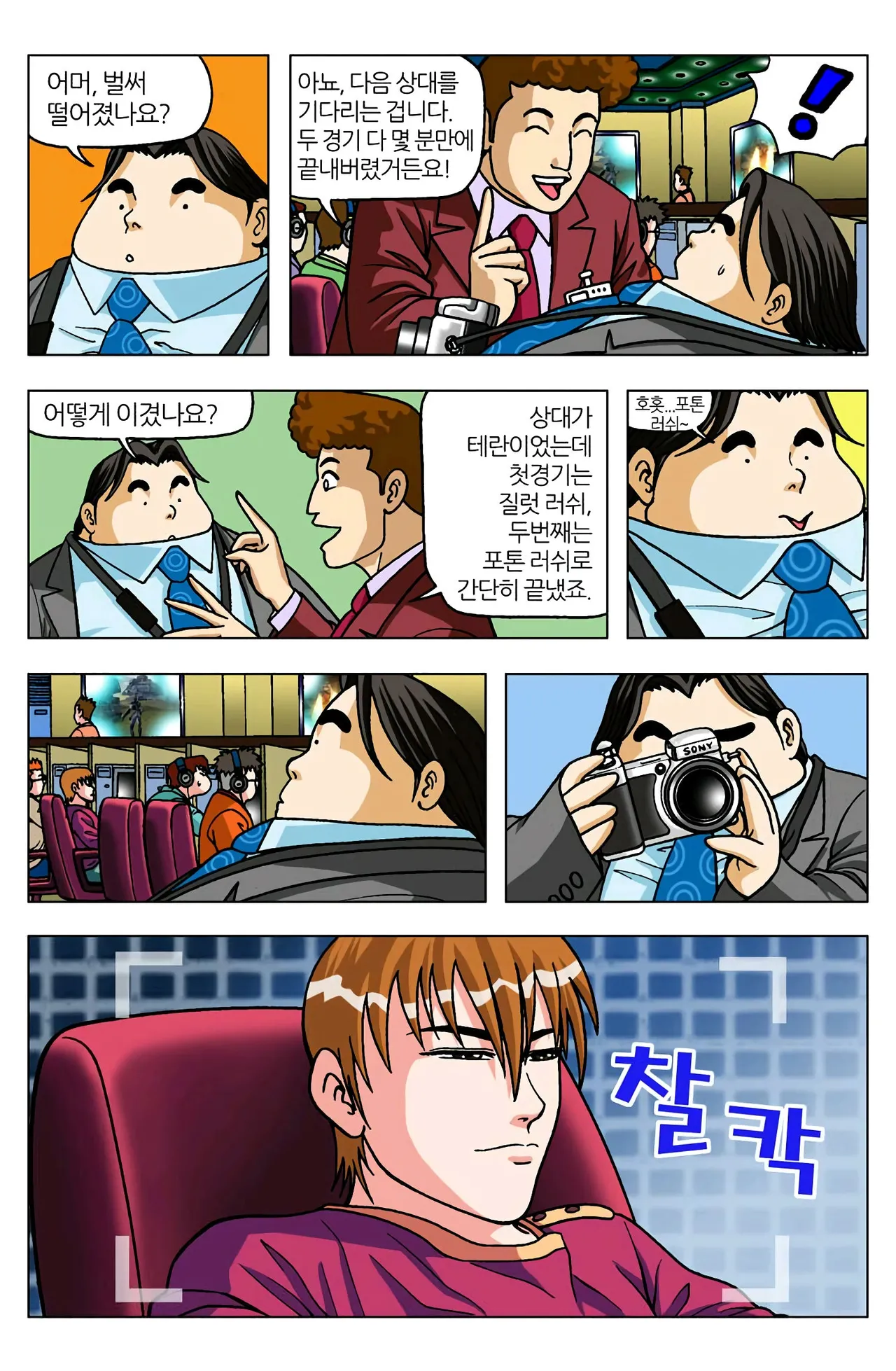Manga Page 1151