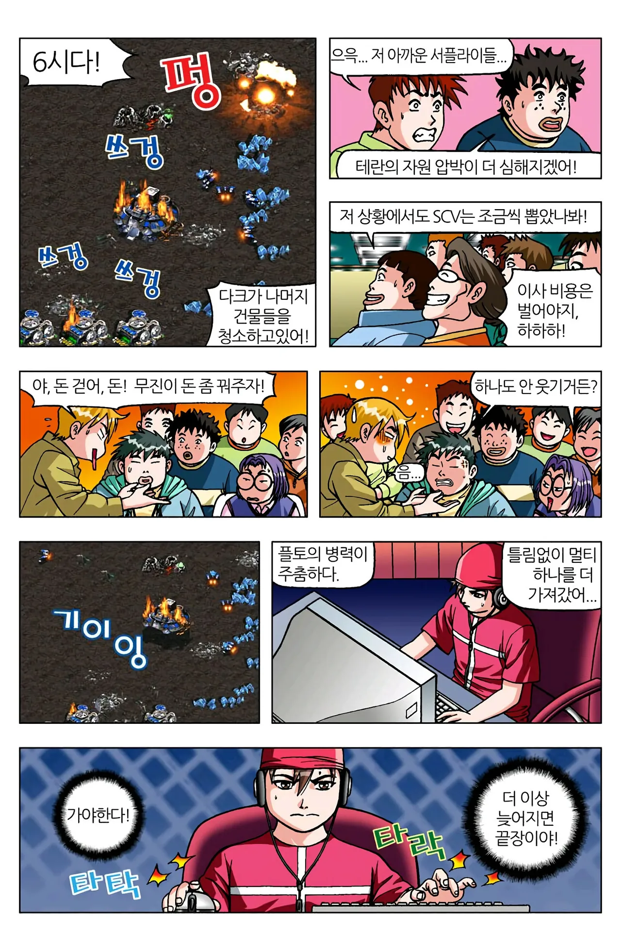 Manga Page 1152