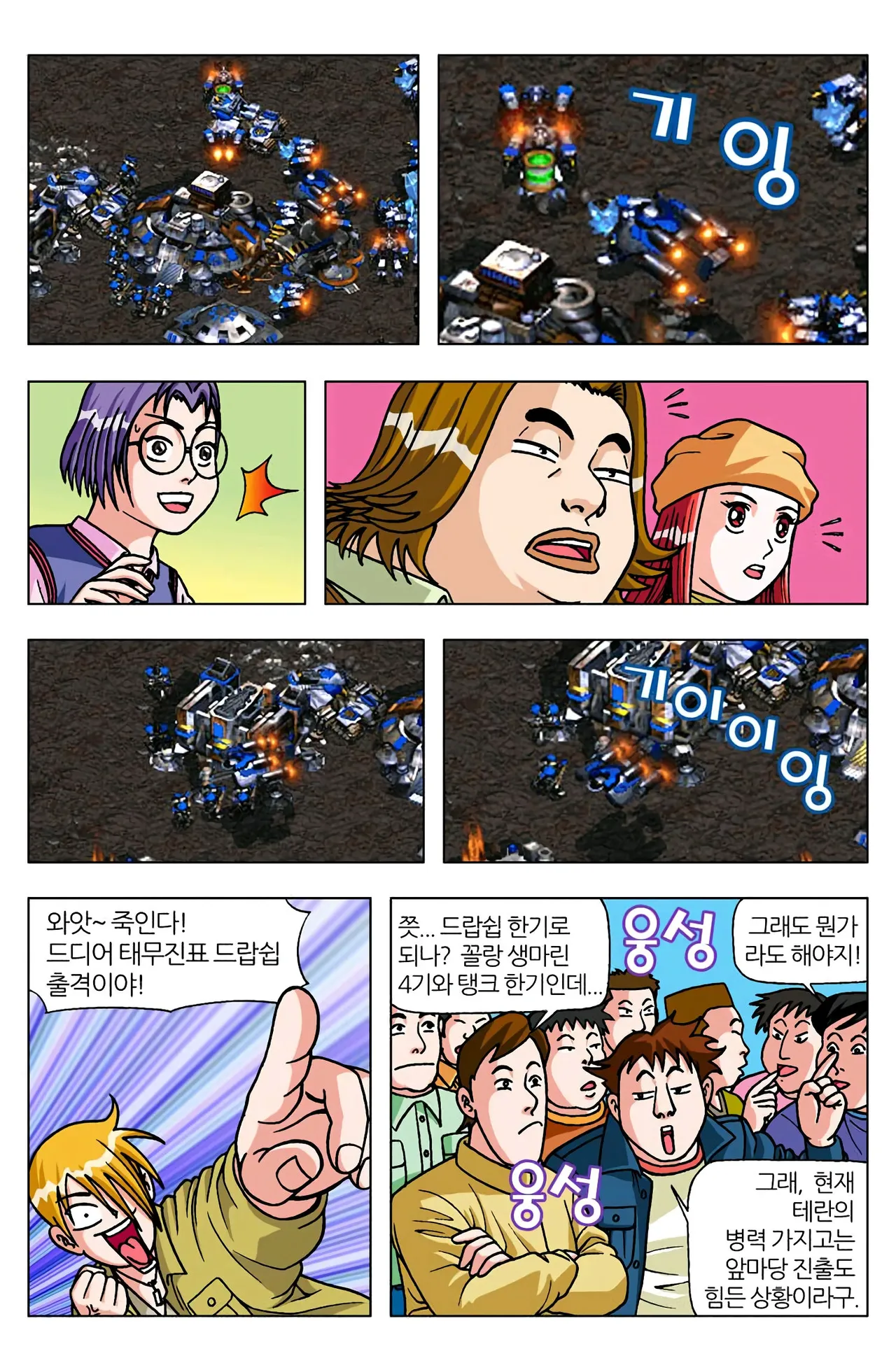 Manga Page 1153