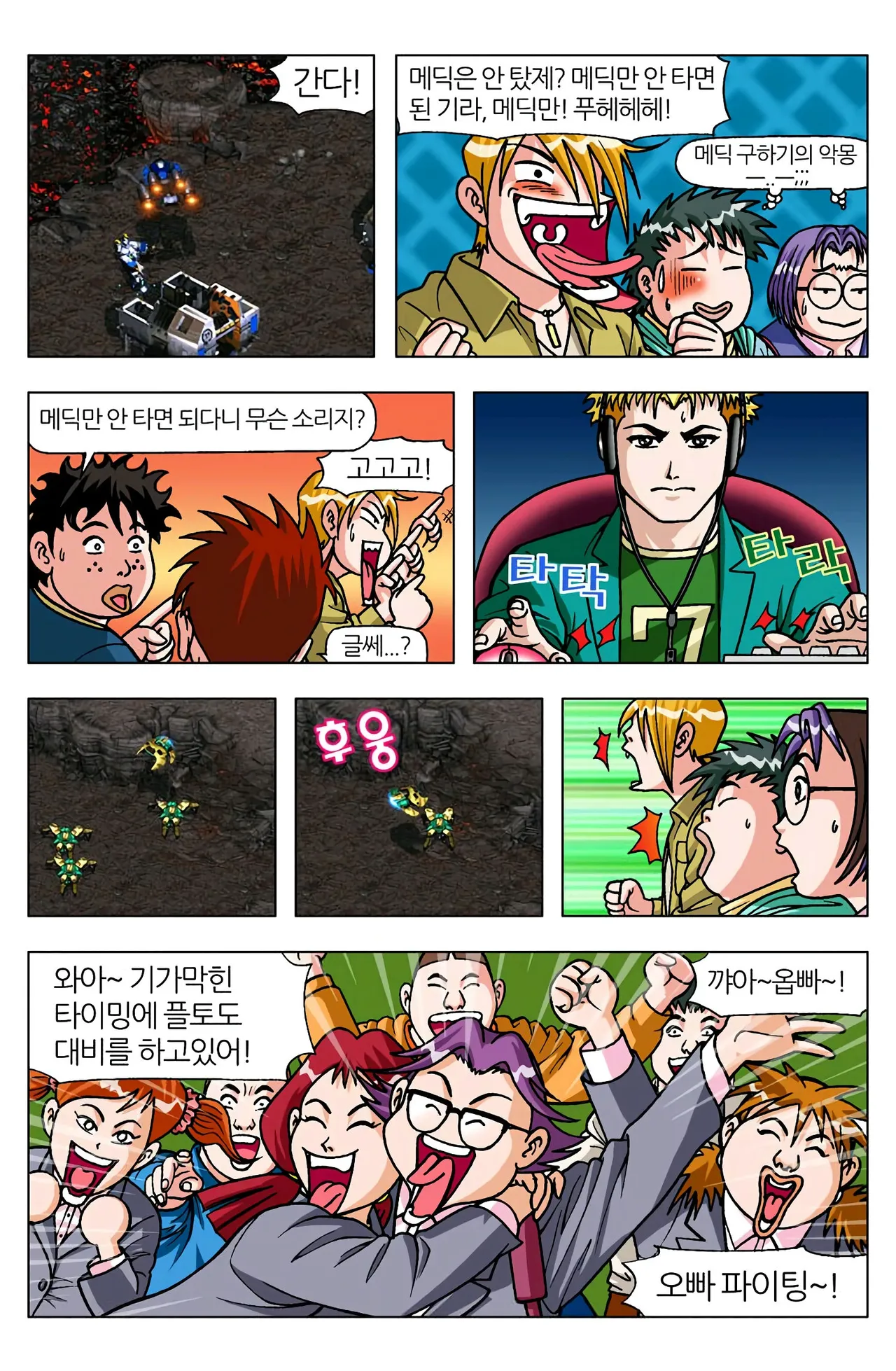 Manga Page 1154