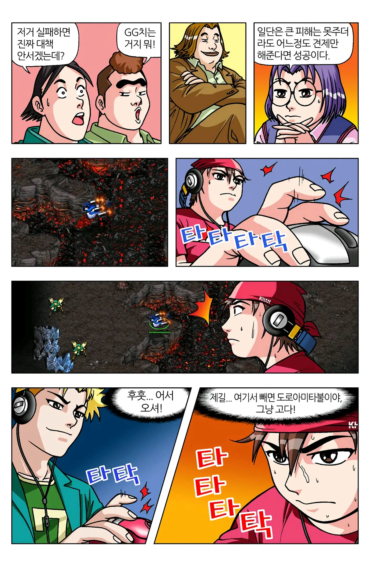 Manga Page 1155