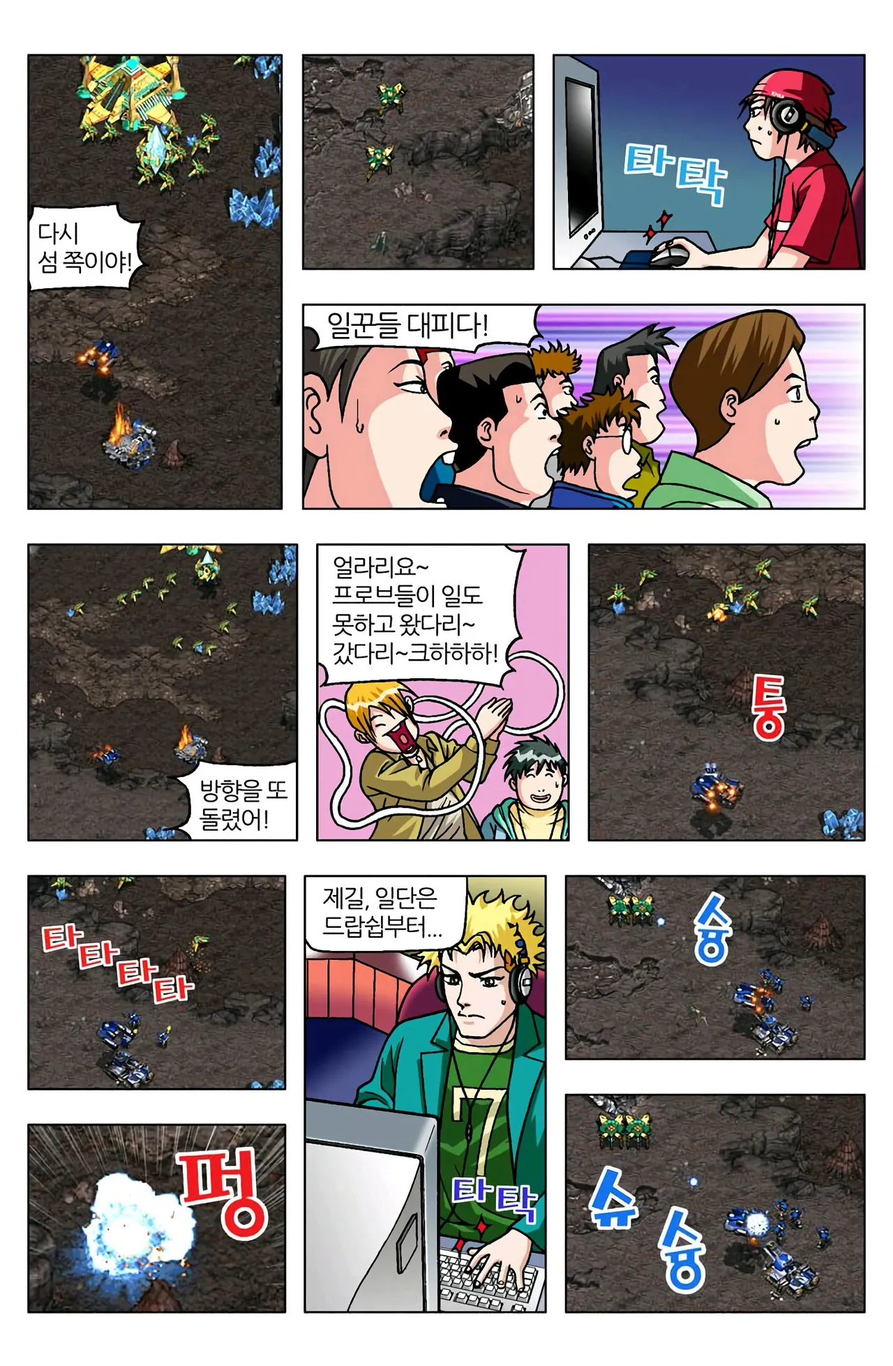 Manga Page 1158